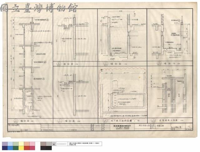 牆、地下室水箱及屋頂通風口剖面圖藏品圖，第1張
