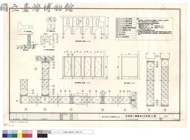 廁所輕隔間詳圖藏品圖，第1張