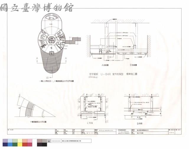 鋁企口天花詳圖藏品圖，第1張