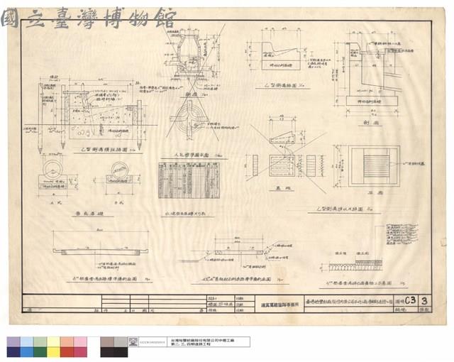 乙型側溝模板詳圖,管底基礎,8m熱灌瀝青道路標準橫斷面圖,人孔標準圖平面,水泥管及基礎尺寸表,乙型側溝進水井詳圖,寛級配石料道路標準橫斷面圖,5cm熱灌瀝青碎石面層施工示意圖藏品圖，第1張
