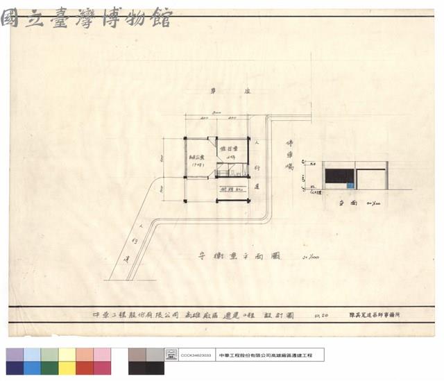 守衛室平面圖藏品圖，第1張