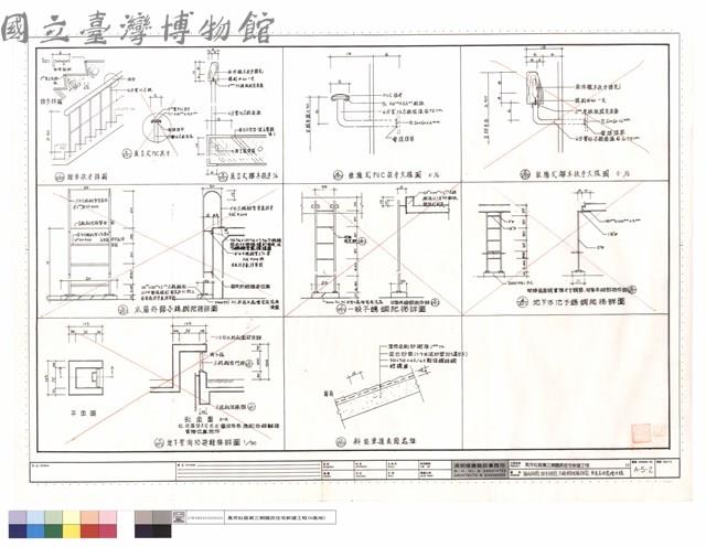 踏步、扶手、不鏽鋼爬梯詳圖、車道表面處理大樣藏品圖，第1張