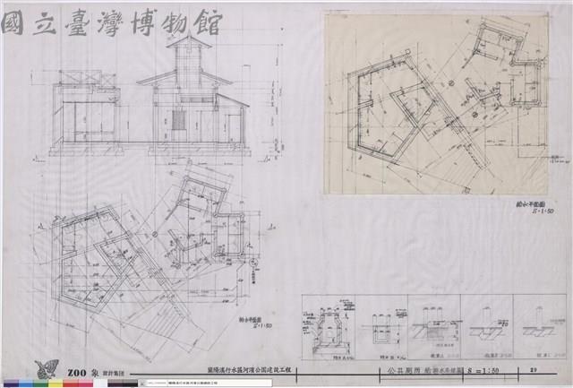 公共廁所 給排水系統圖藏品圖，第1張