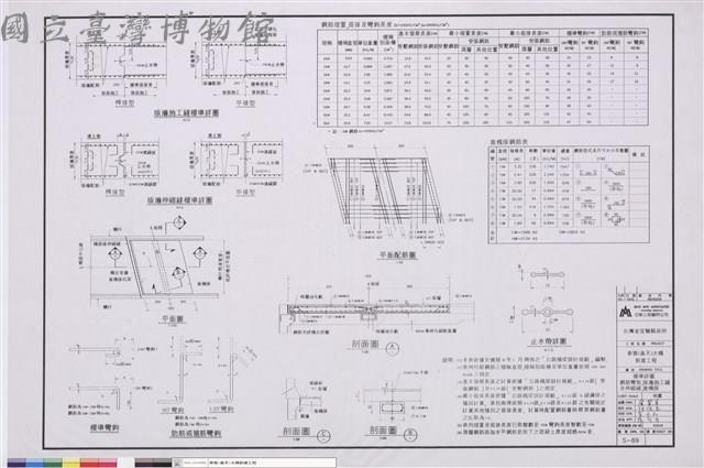 標準詳圖鋼筋彎紮，版牆施工縫及伸縮縫，進橋版藏品圖，第1張