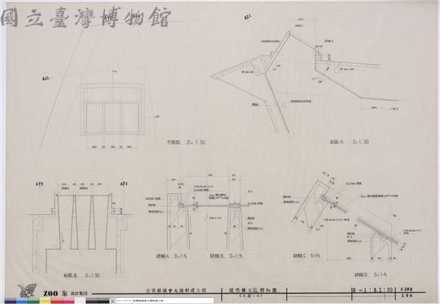 議場棟天窗 詳細圖(天窗-4)藏品圖，第1張