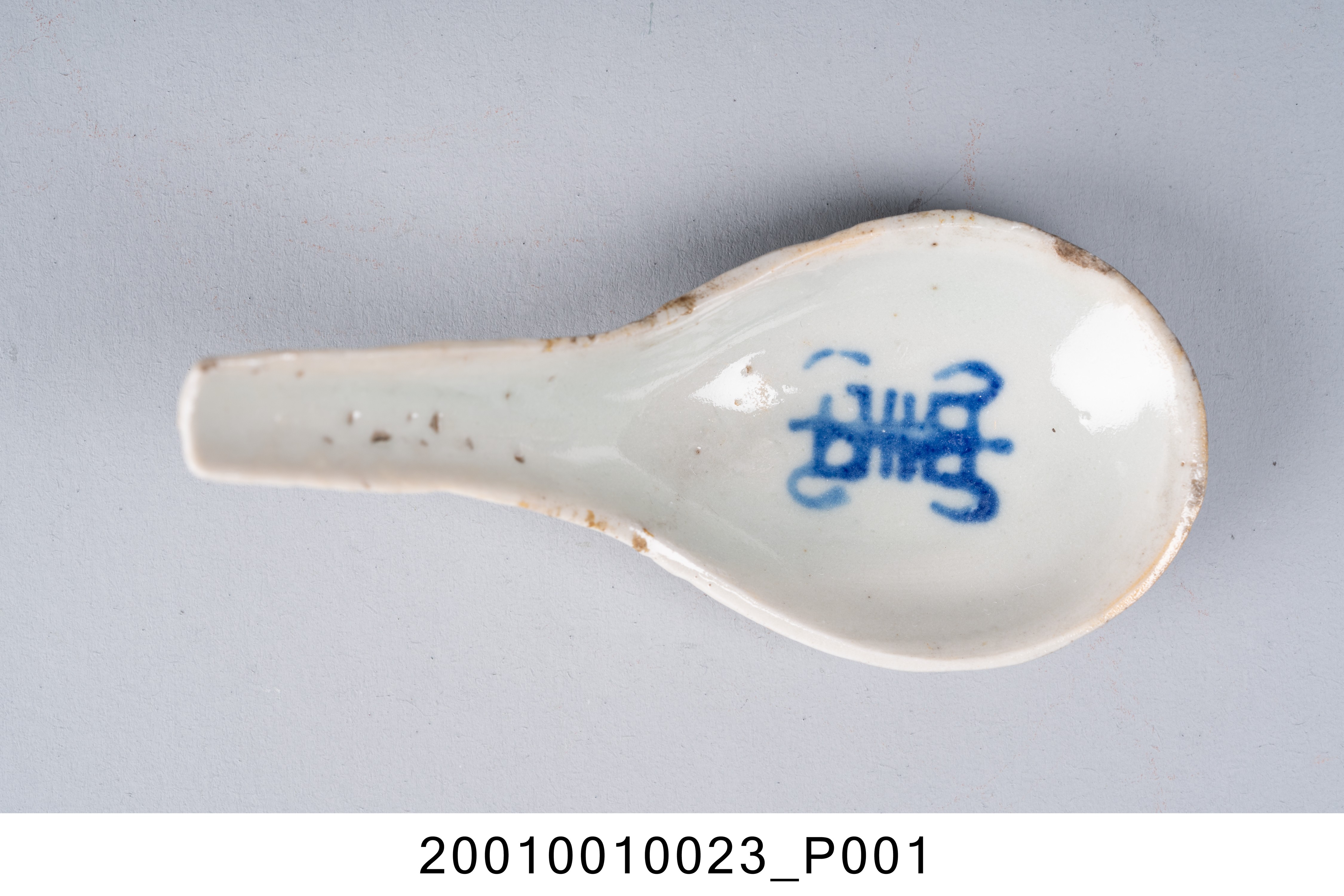 灰釉青花壽字印紋湯匙 (共7張)