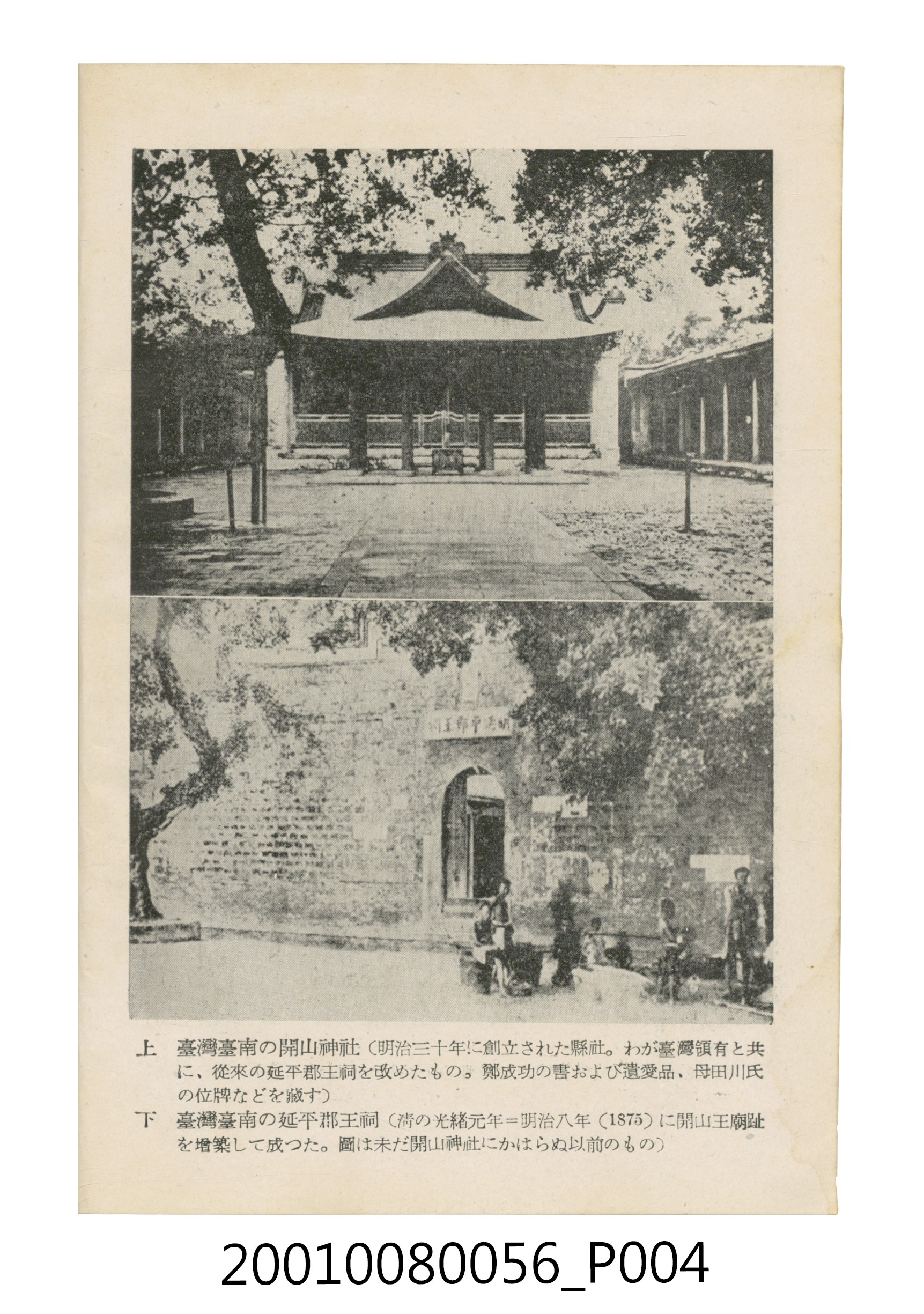 石原道博著《鄭成功》 (共286張)