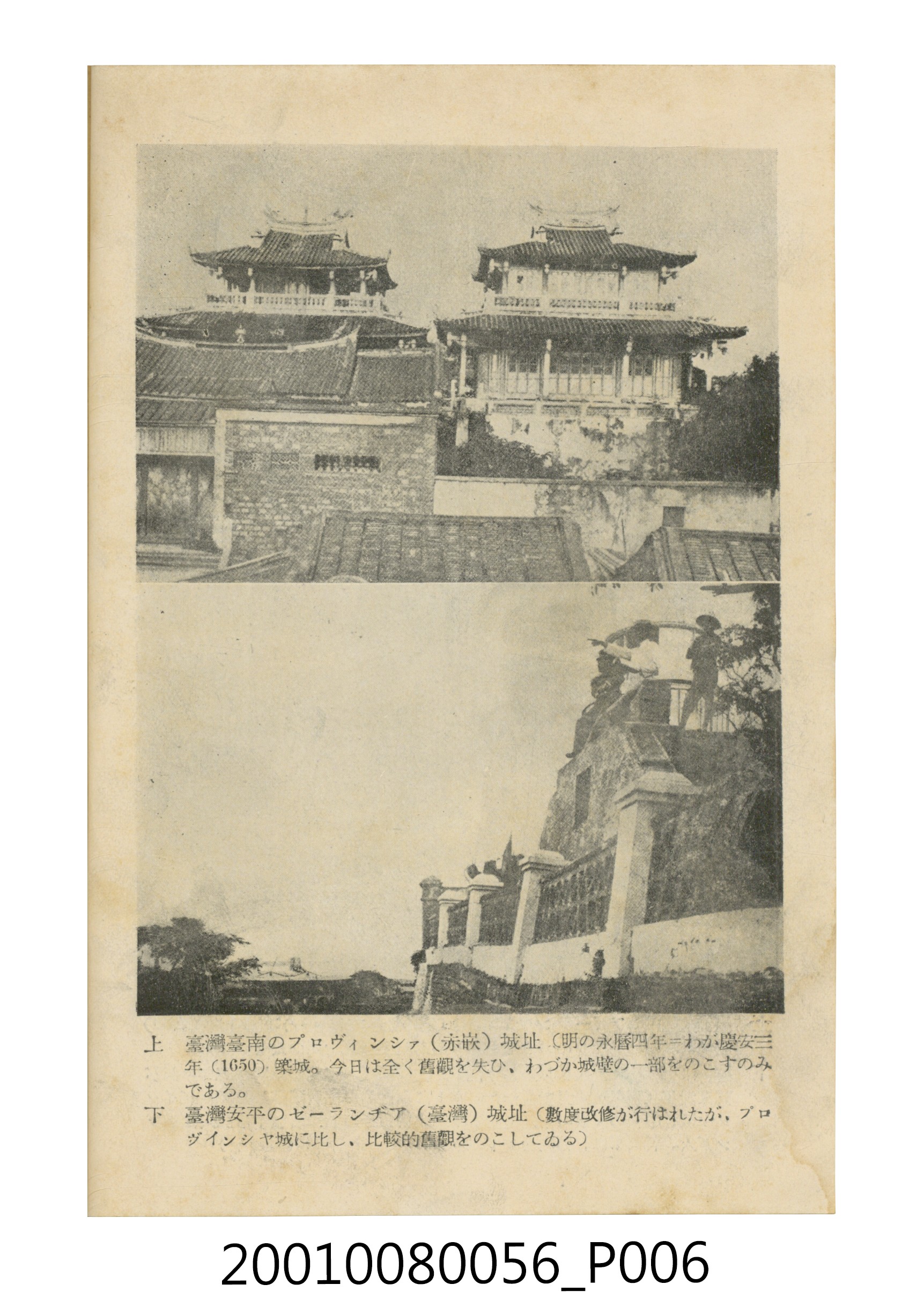 石原道博著《鄭成功》 (共286張)