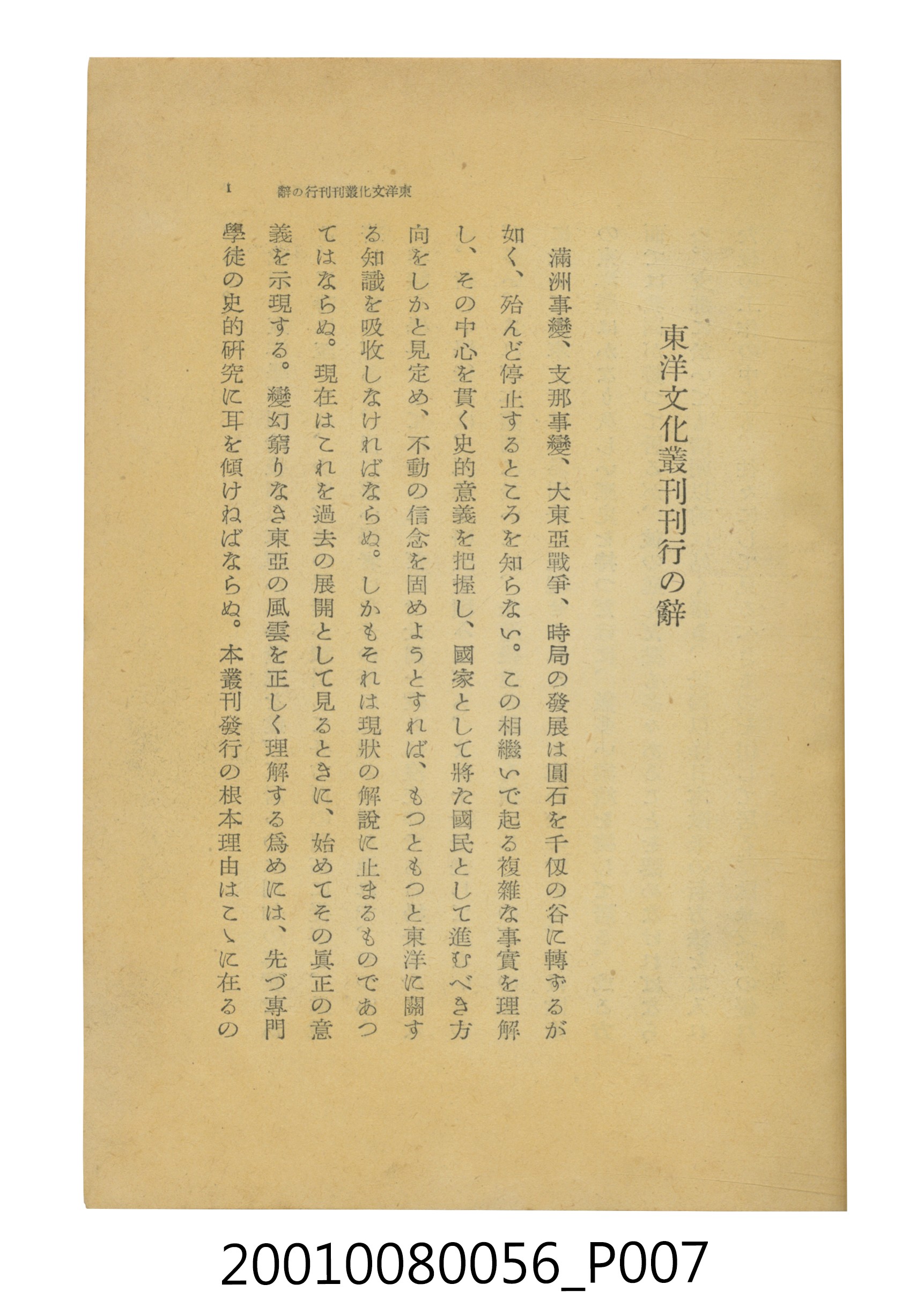 石原道博著《鄭成功》 (共286張)