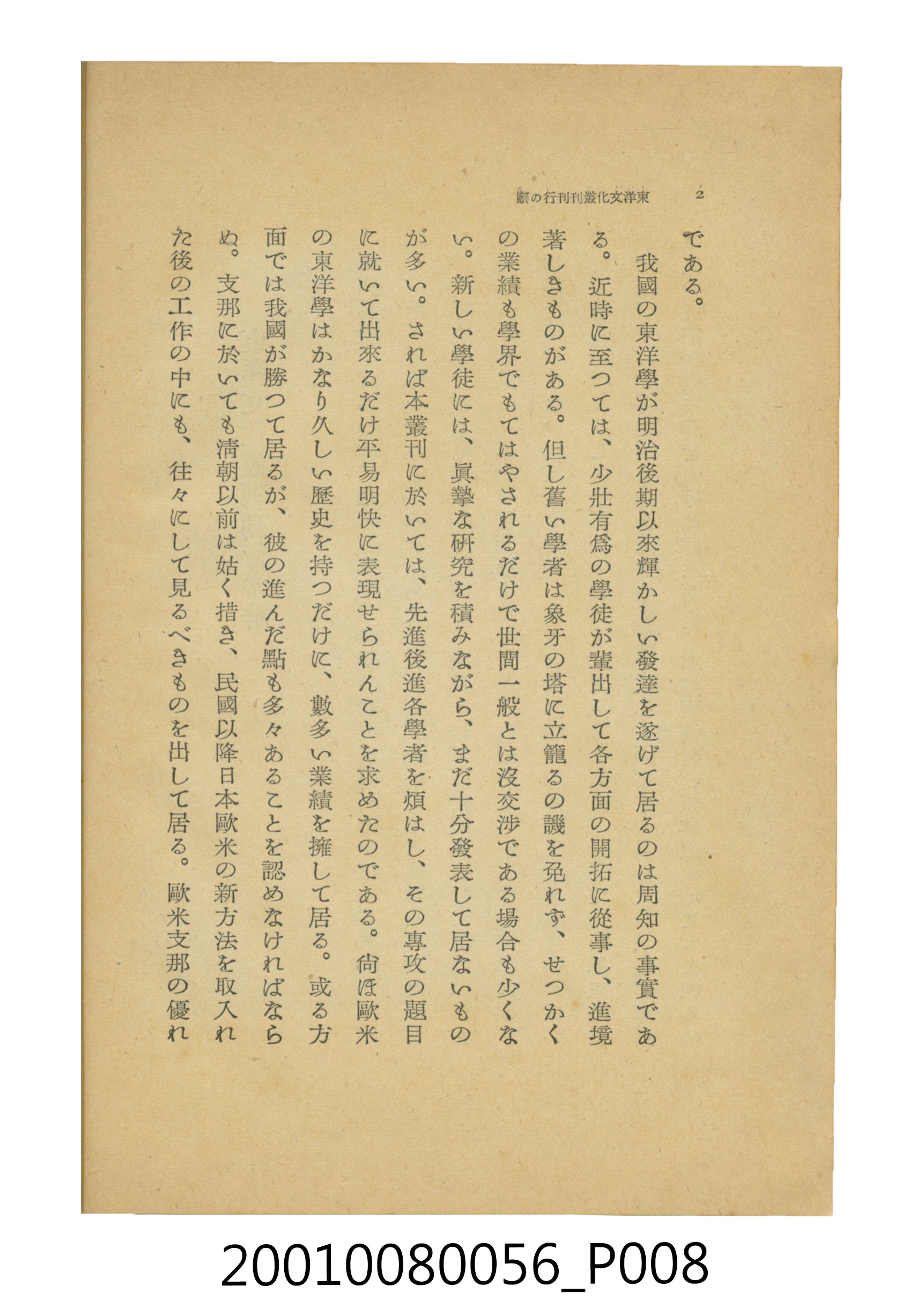 石原道博著《鄭成功》 (共286張)