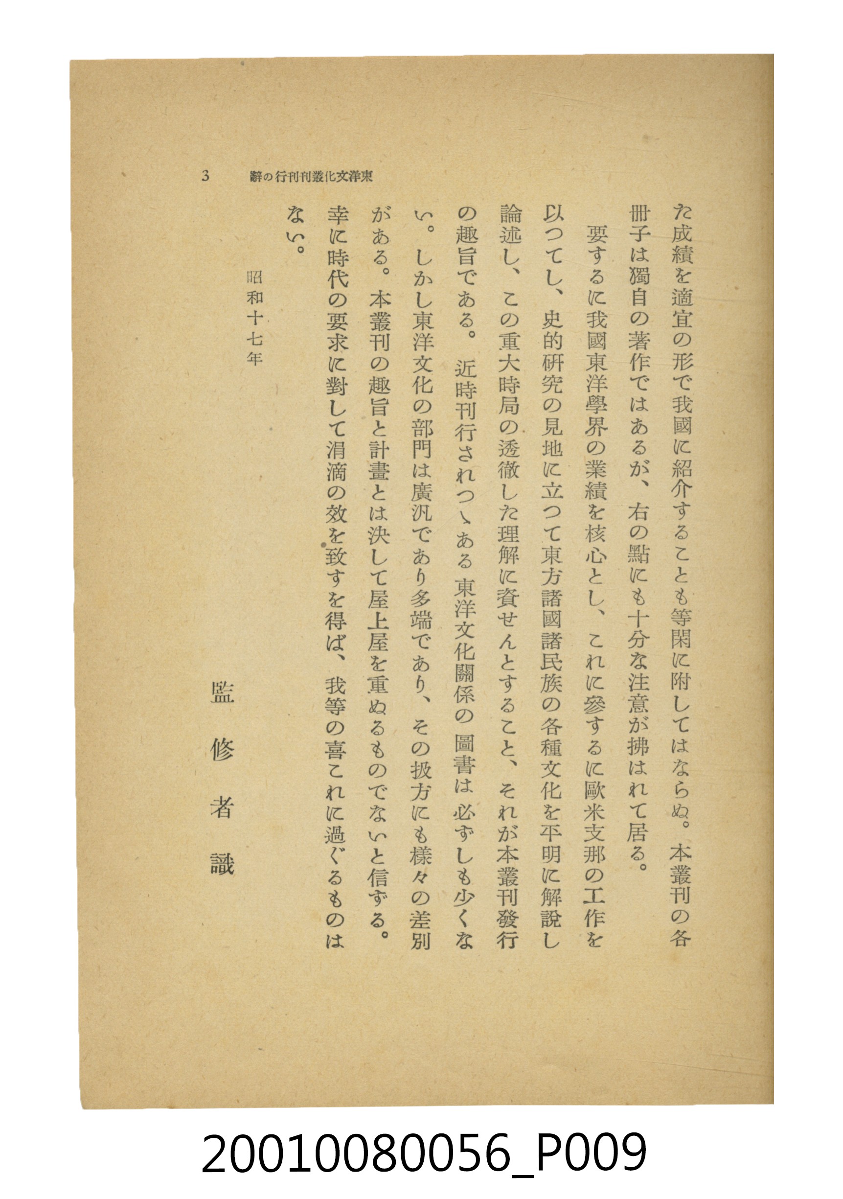 石原道博著《鄭成功》 (共286張)
