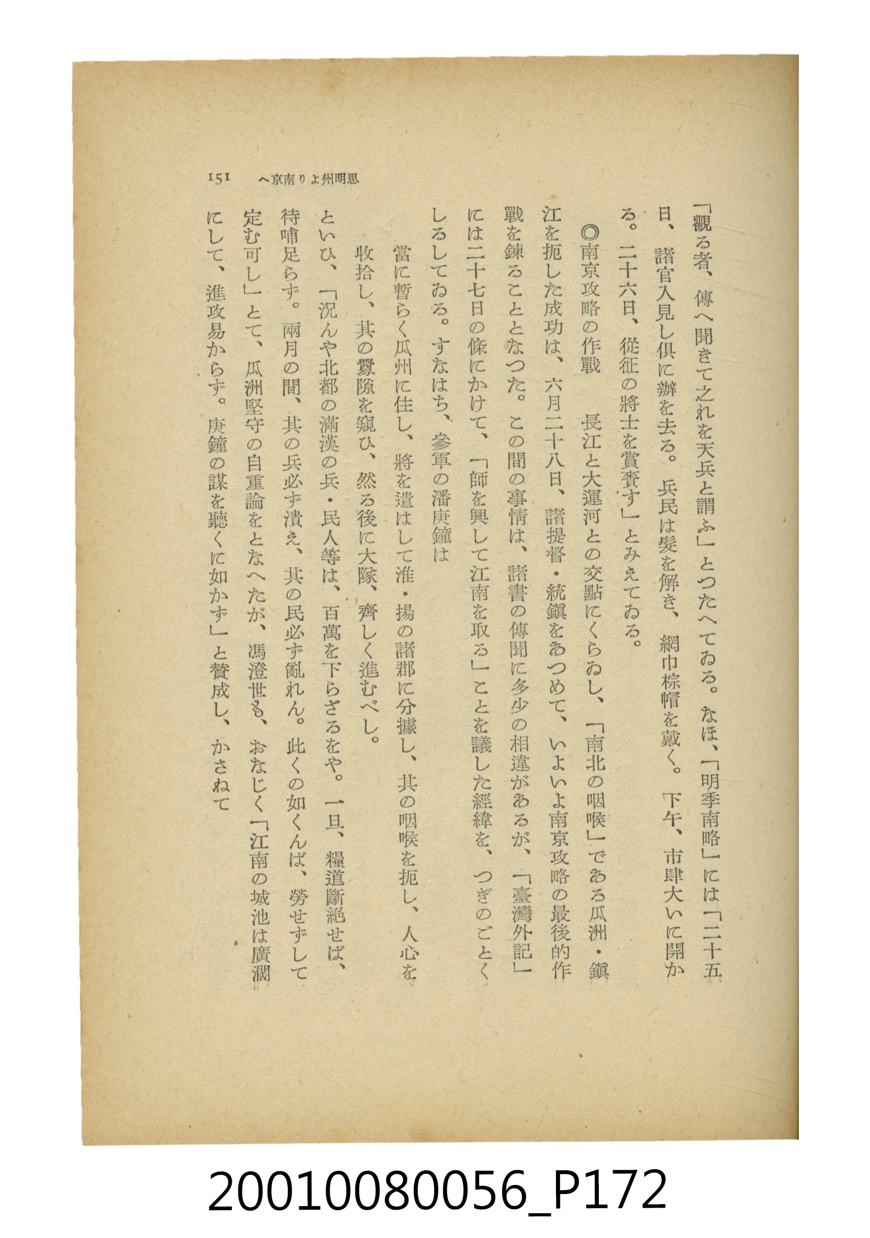 石原道博著《鄭成功》 (共286張)