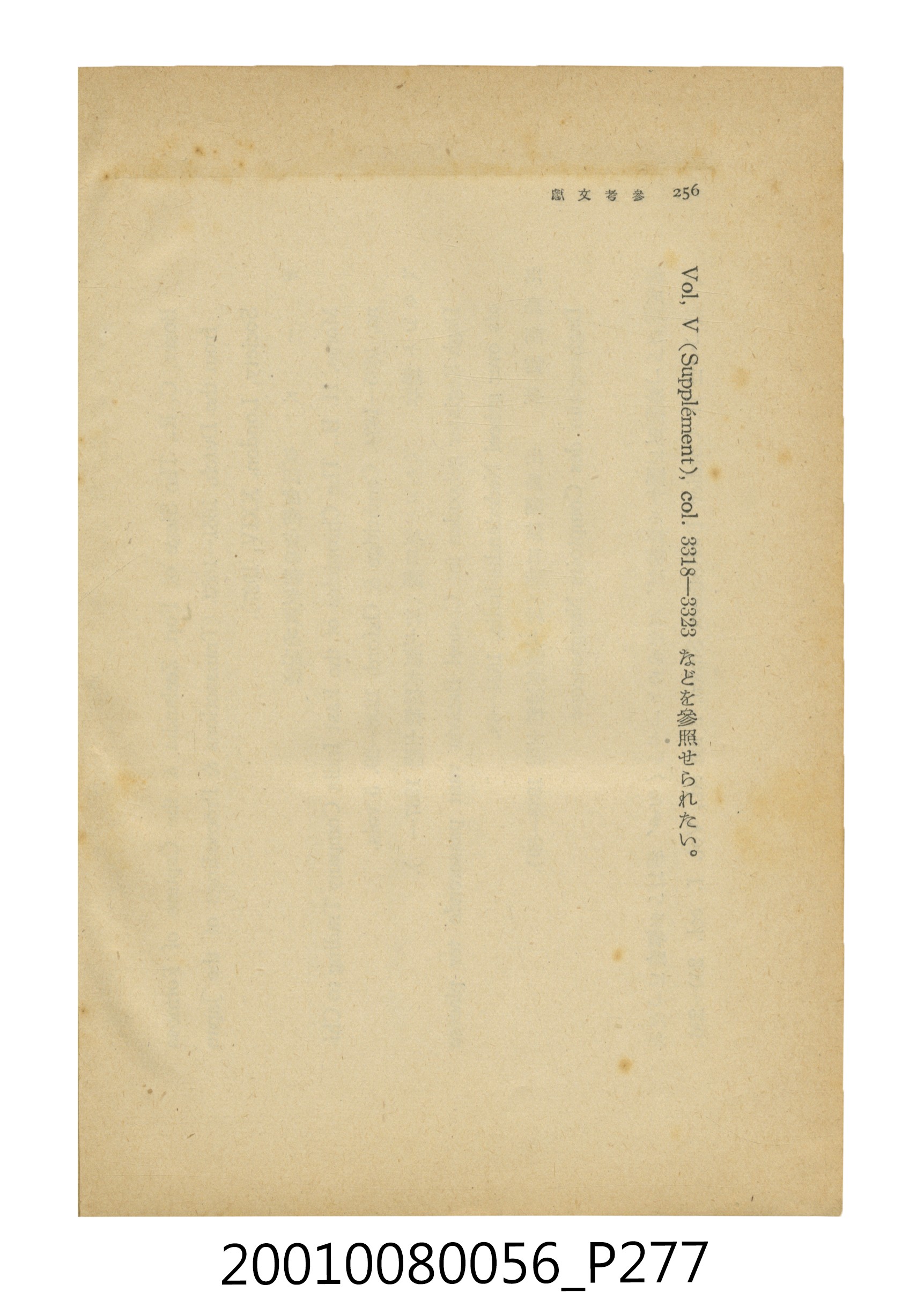 石原道博著《鄭成功》 (共286張)