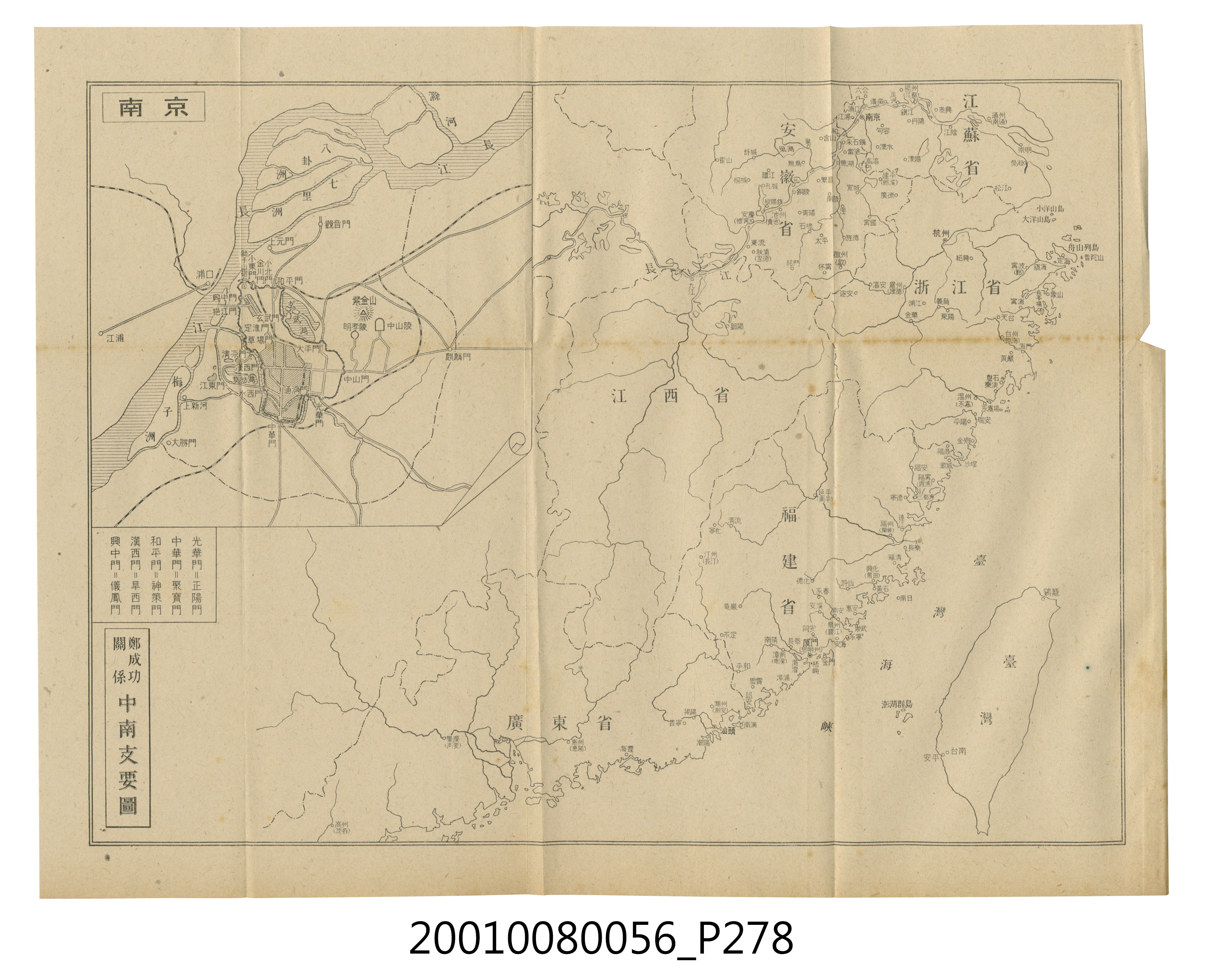 石原道博著《鄭成功》 (共286張)
