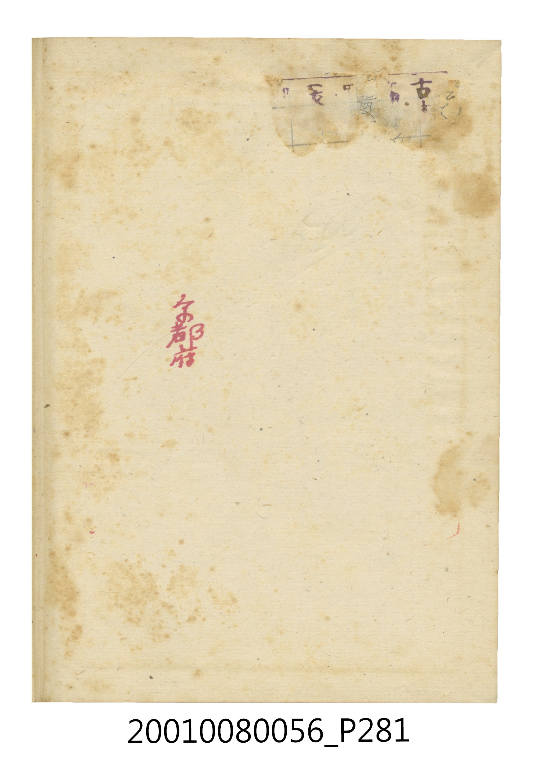 石原道博著《鄭成功》 (共286張)