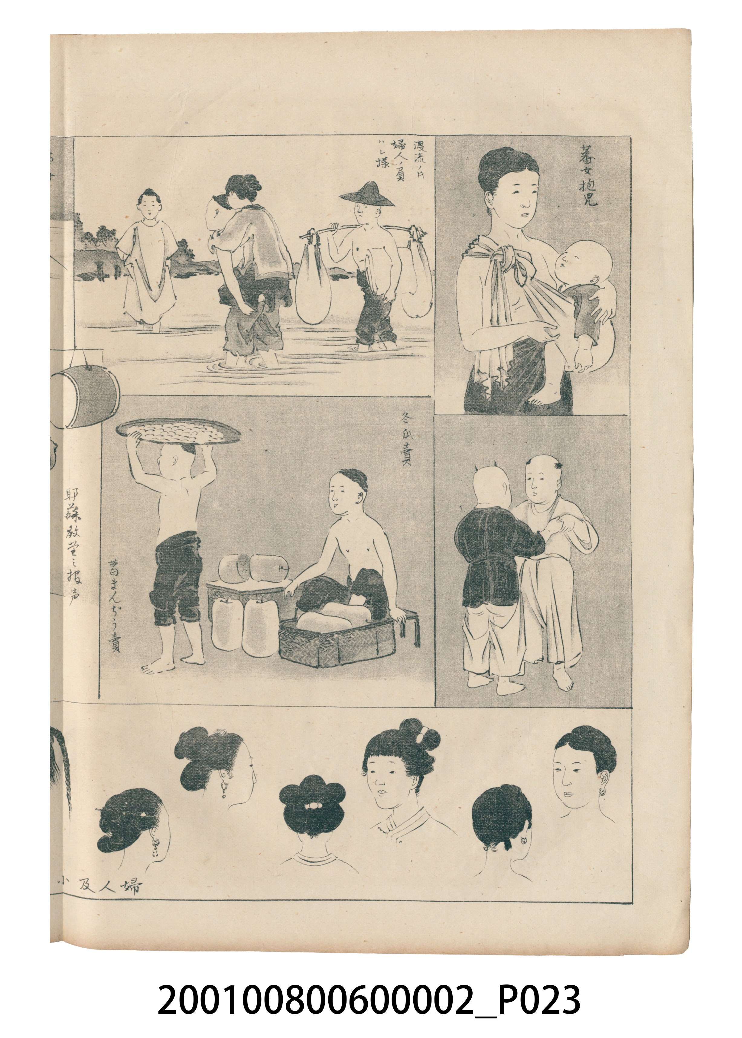 東陽堂發行《風俗畫報》第百一號《臺灣征討圖繪》第二編 (共55張)