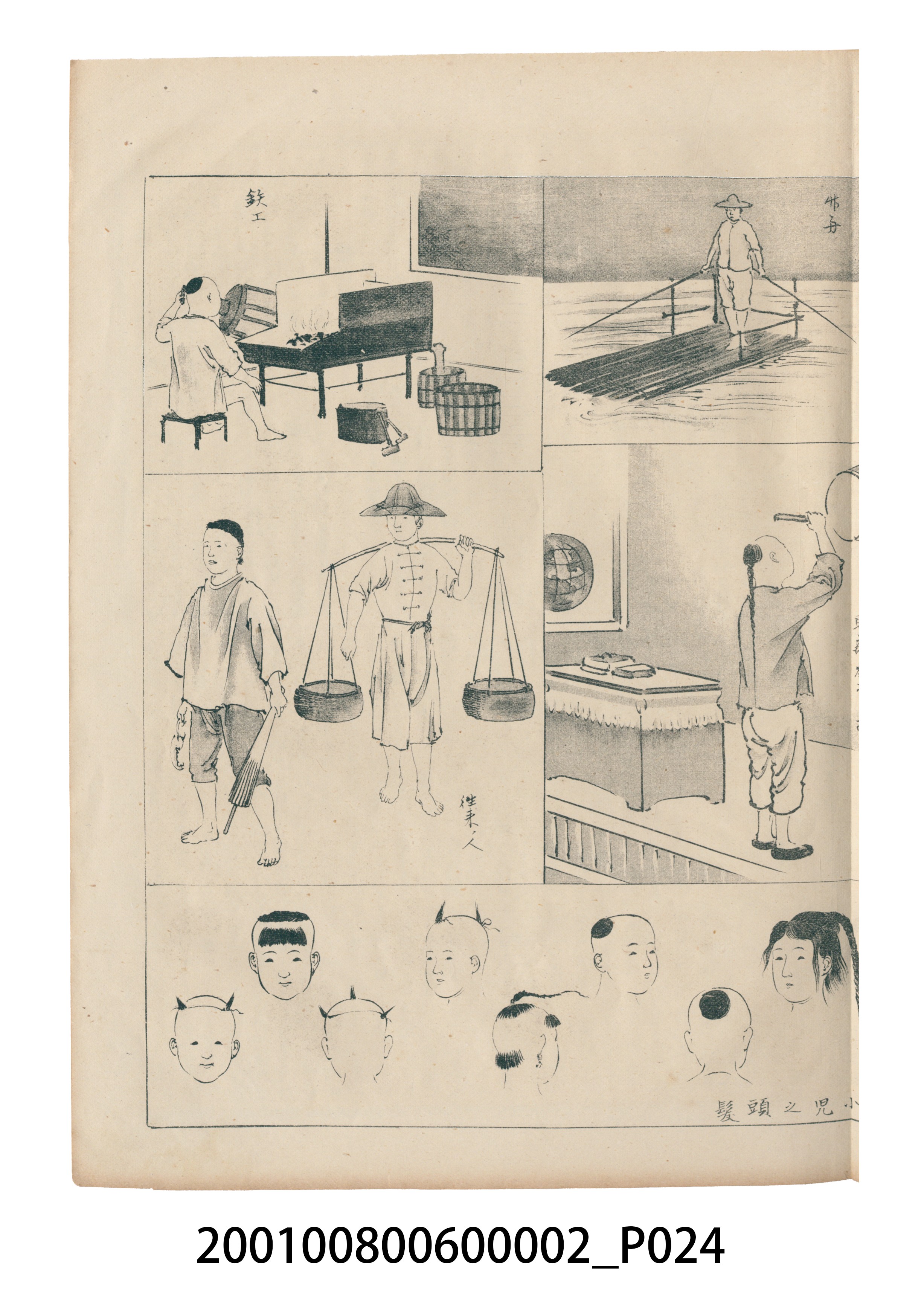 東陽堂發行《風俗畫報》第百一號《臺灣征討圖繪》第二編 (共55張)