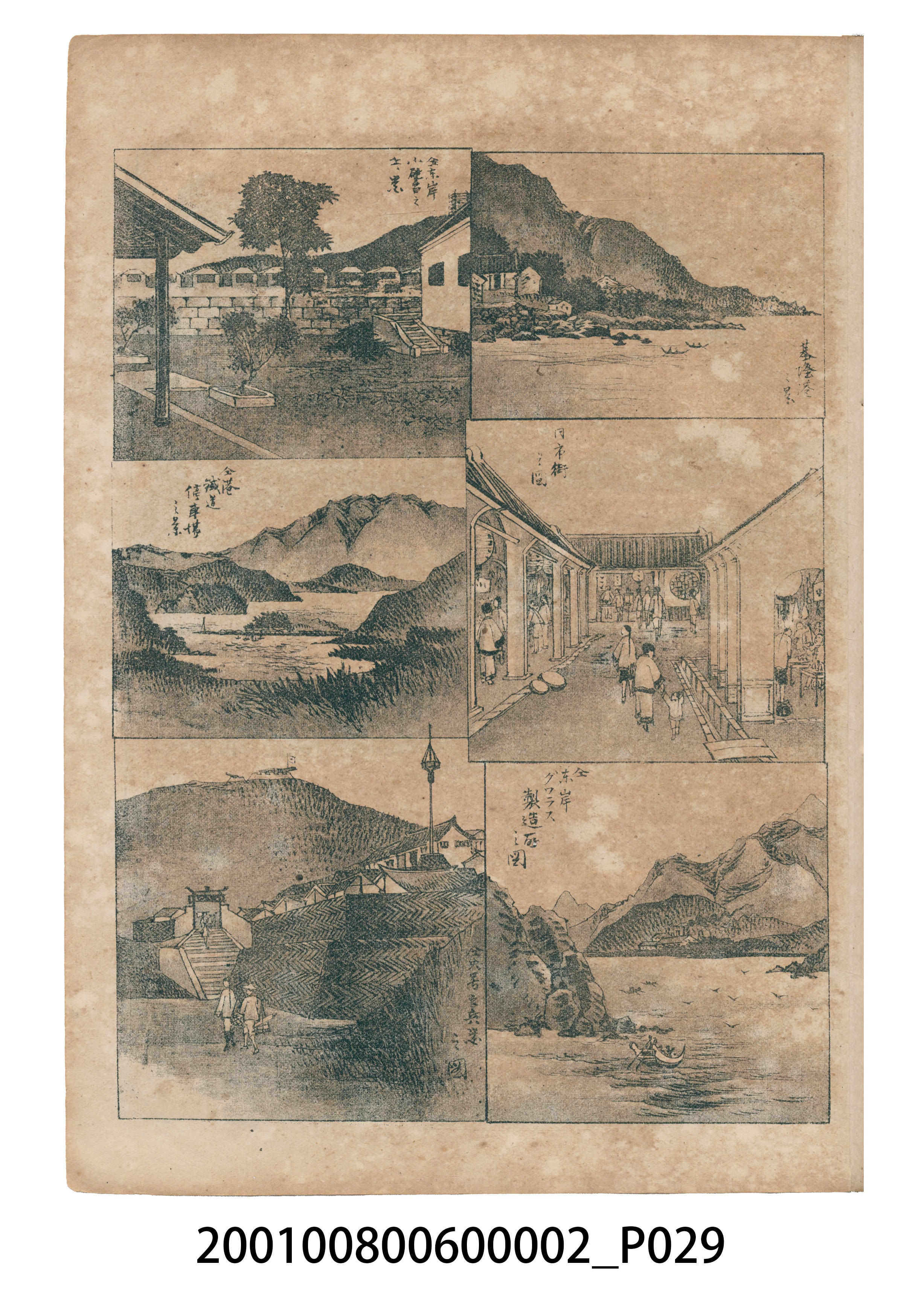 東陽堂發行《風俗畫報》第百一號《臺灣征討圖繪》第二編 (共55張)