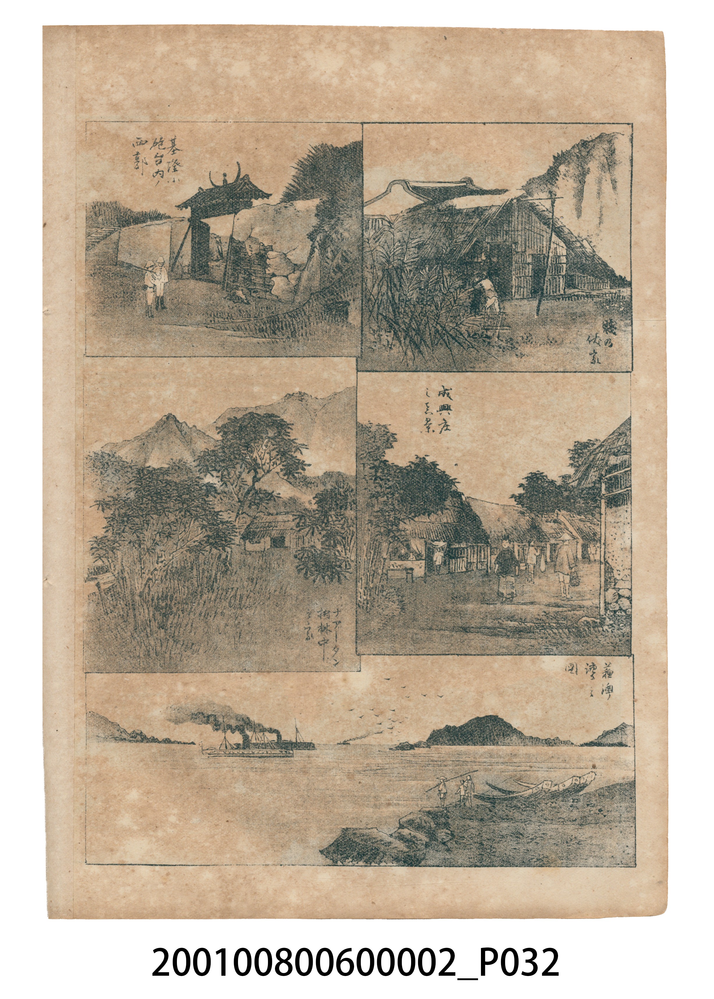 東陽堂發行《風俗畫報》第百一號《臺灣征討圖繪》第二編 (共55張)