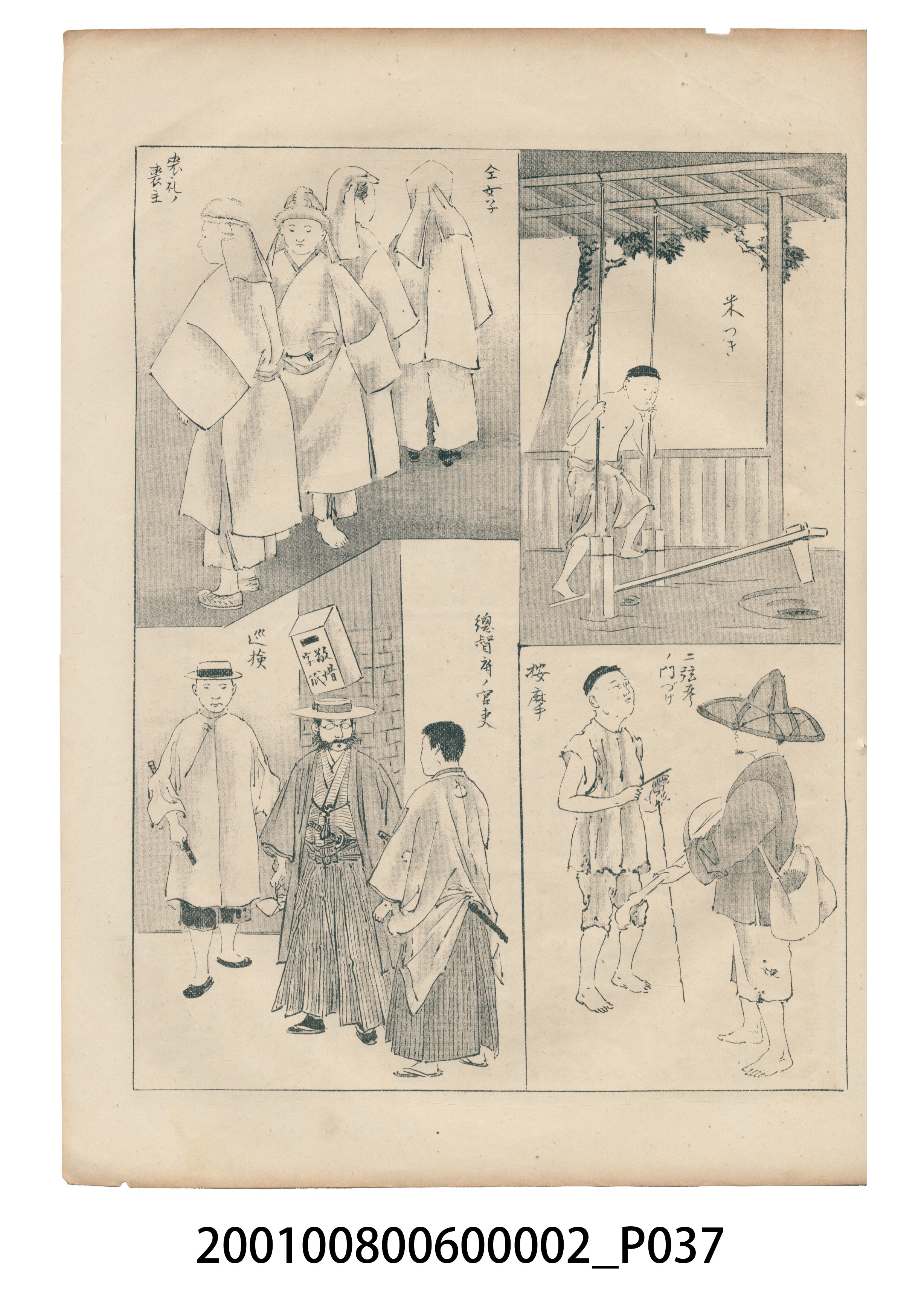 東陽堂發行《風俗畫報》第百一號《臺灣征討圖繪》第二編 (共55張)