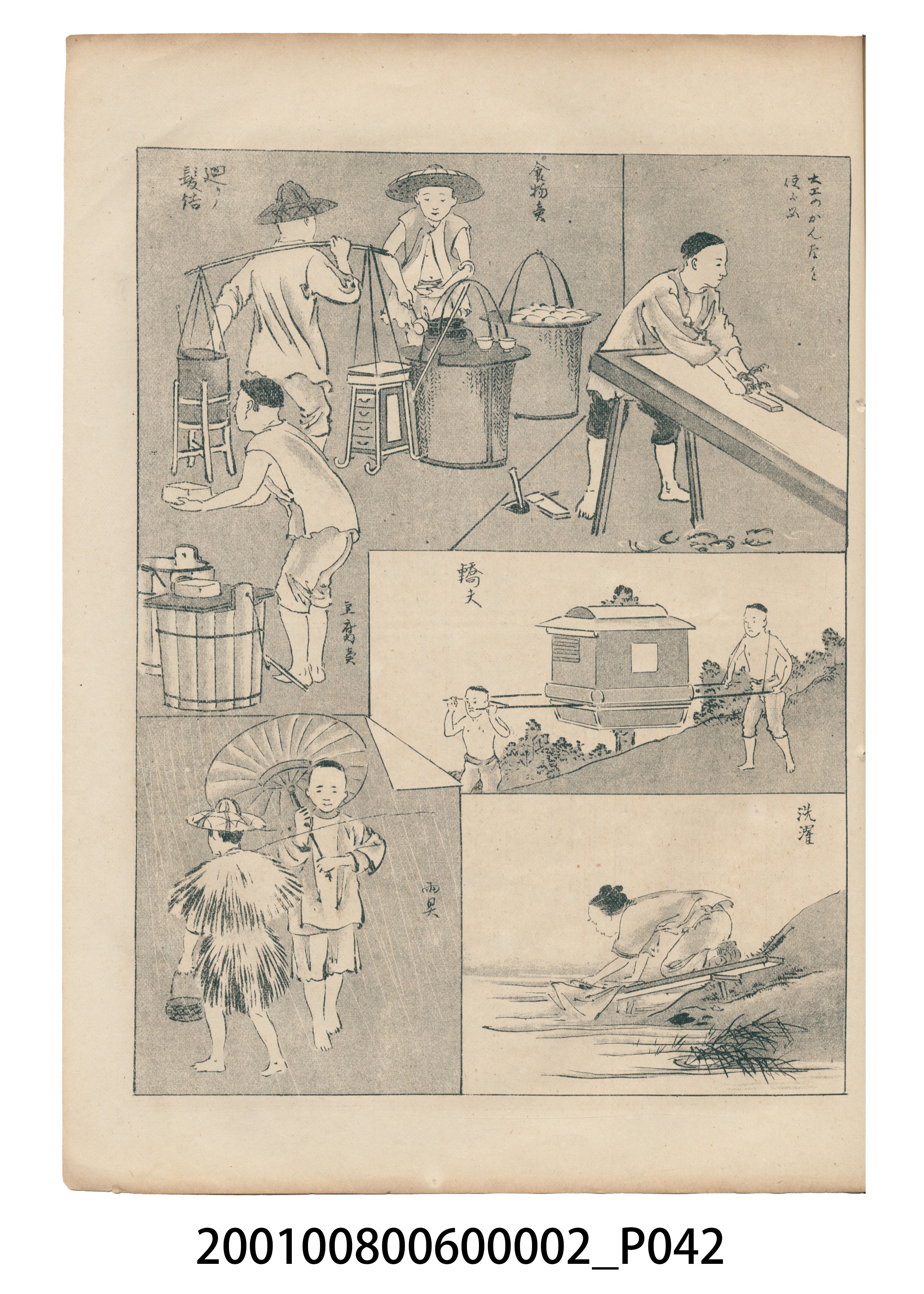 東陽堂發行《風俗畫報》第百一號《臺灣征討圖繪》第二編 (共55張)