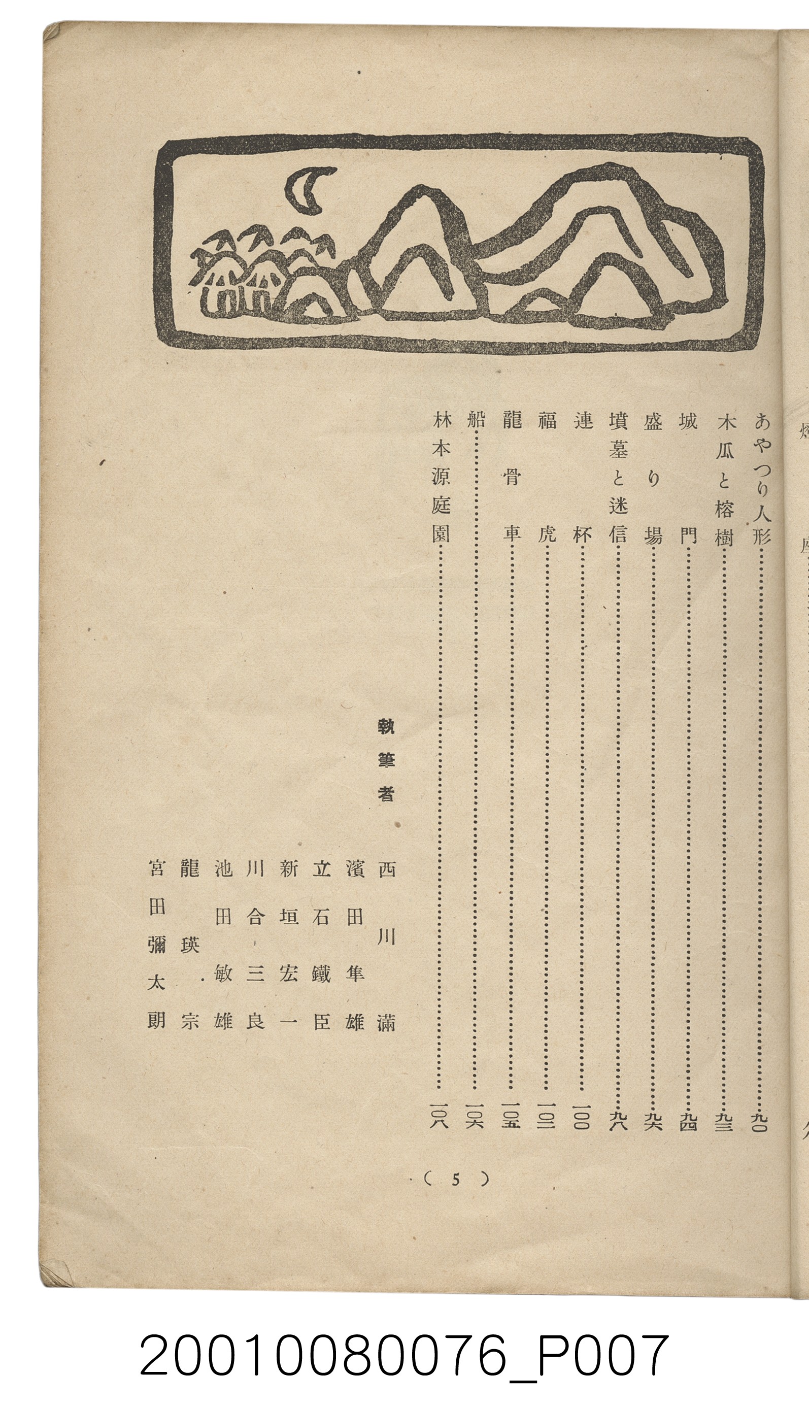 西川滿編著《臺灣繪本》 (共14張)