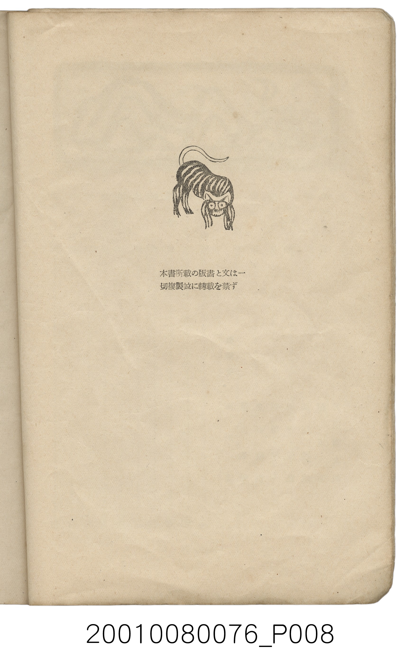 西川滿編著《臺灣繪本》 (共14張)
