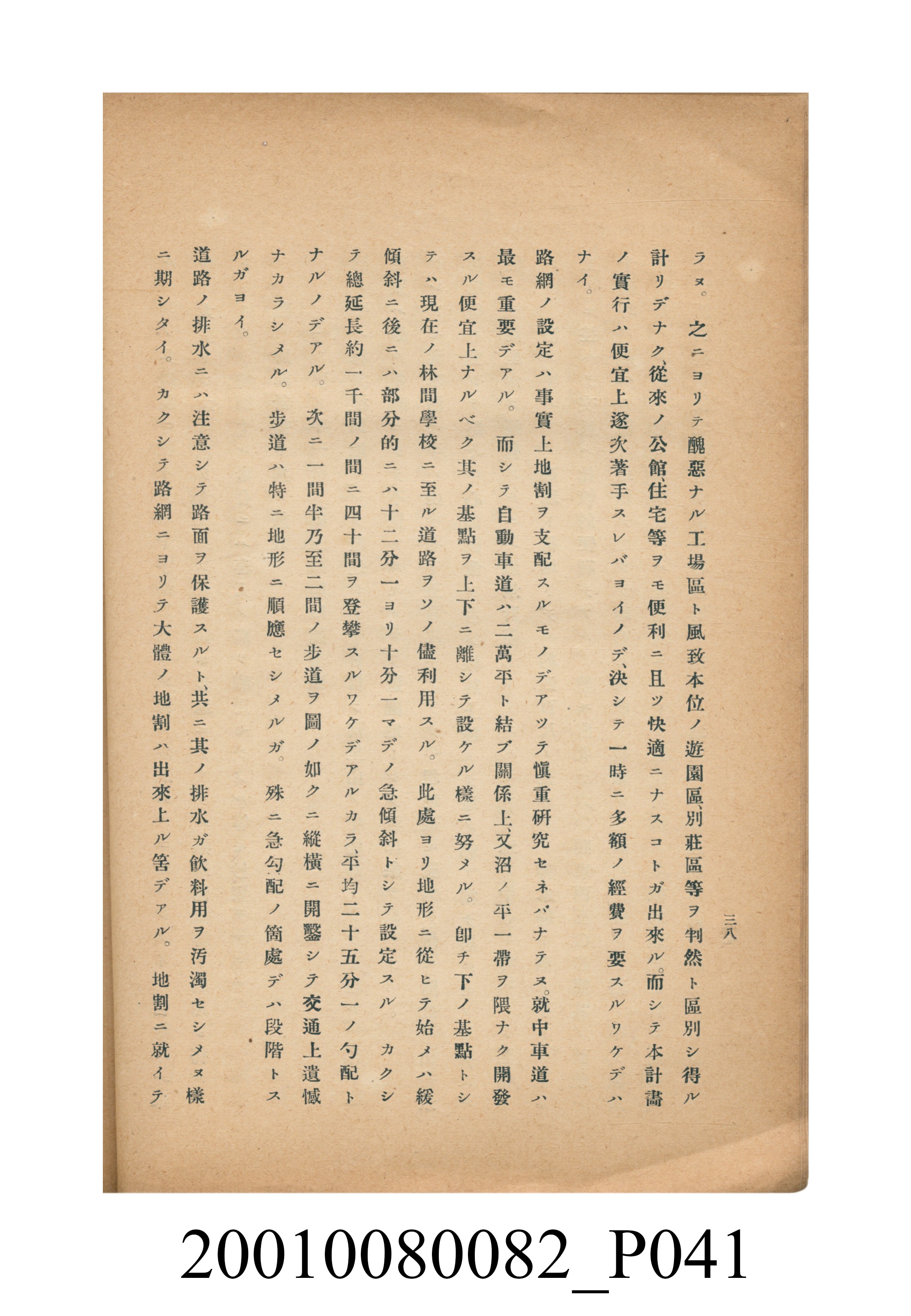 田村剛《阿里山風景調查書》 (共84張)