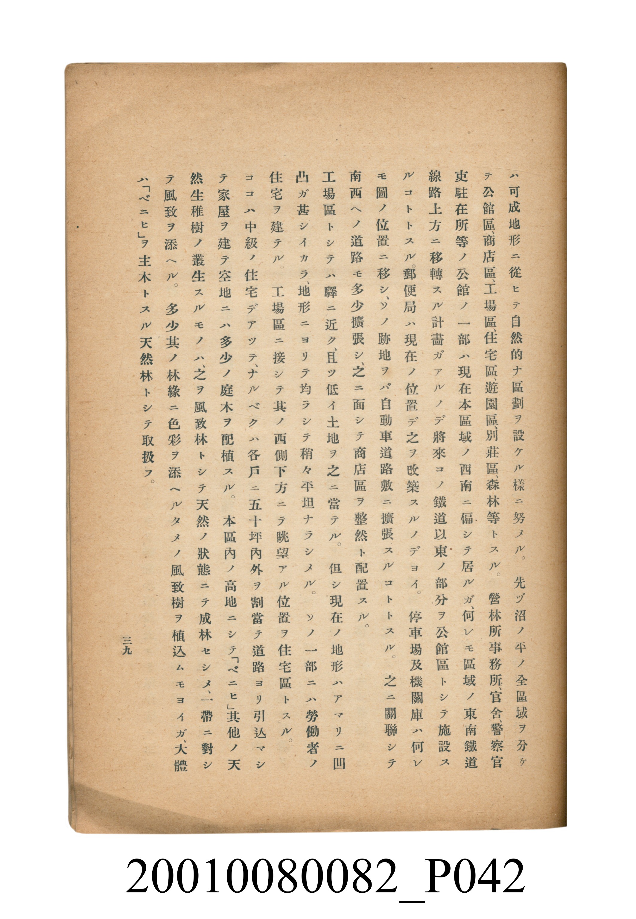 田村剛《阿里山風景調查書》 (共84張)