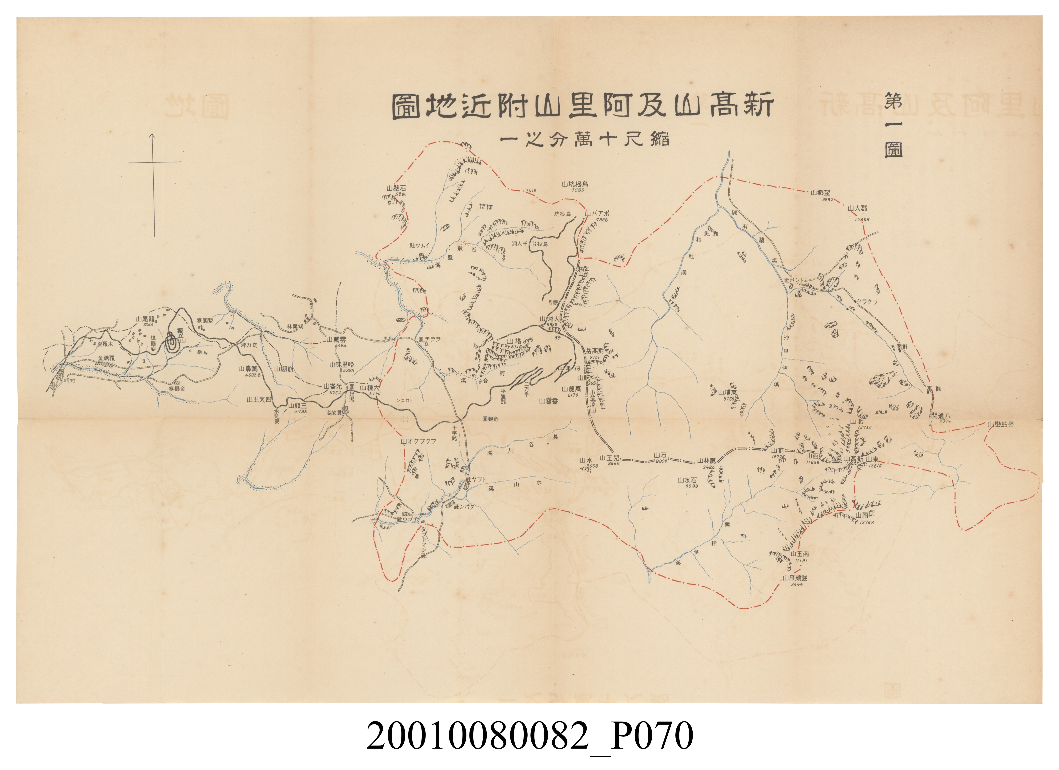 田村剛《阿里山風景調查書》 (共84張)