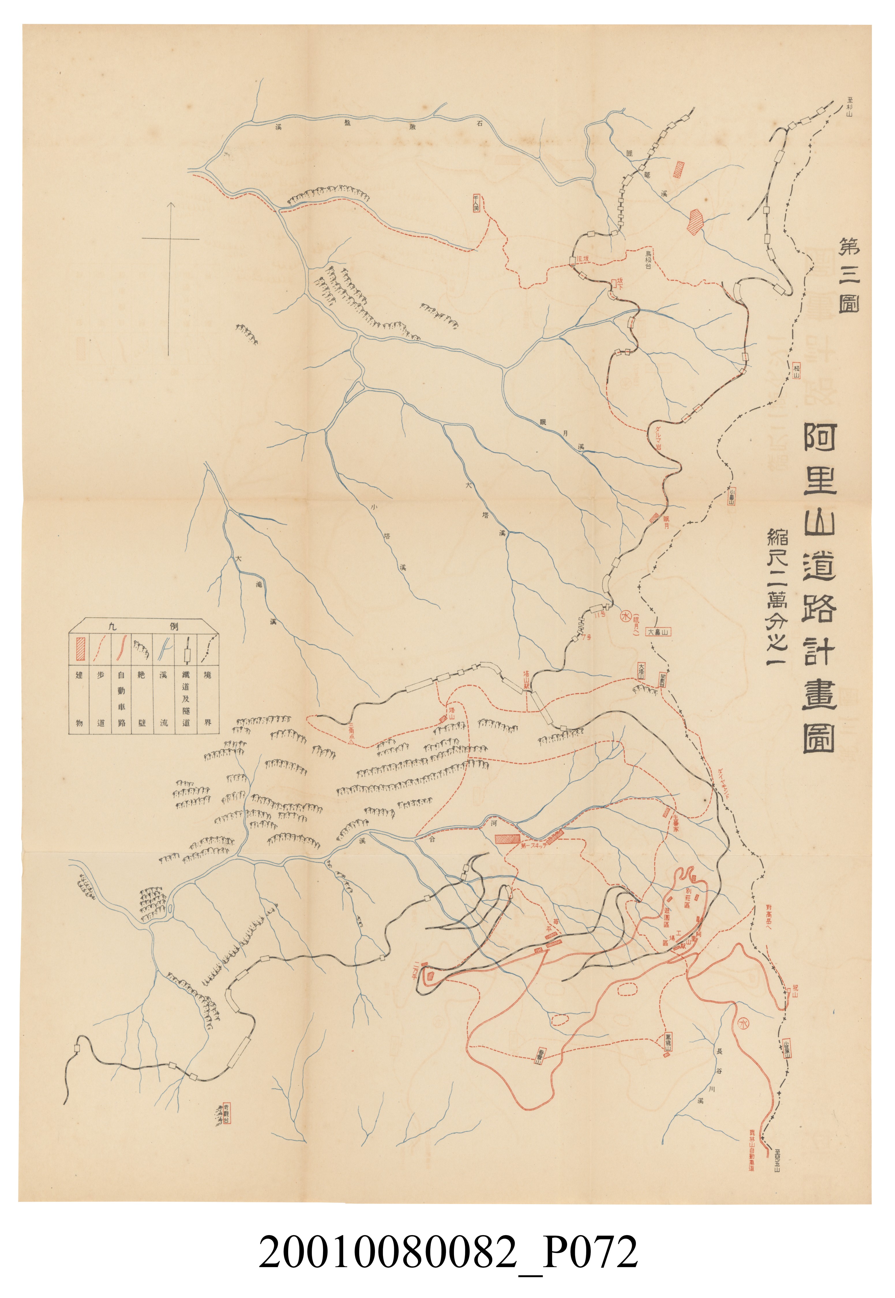 田村剛《阿里山風景調查書》 (共84張)