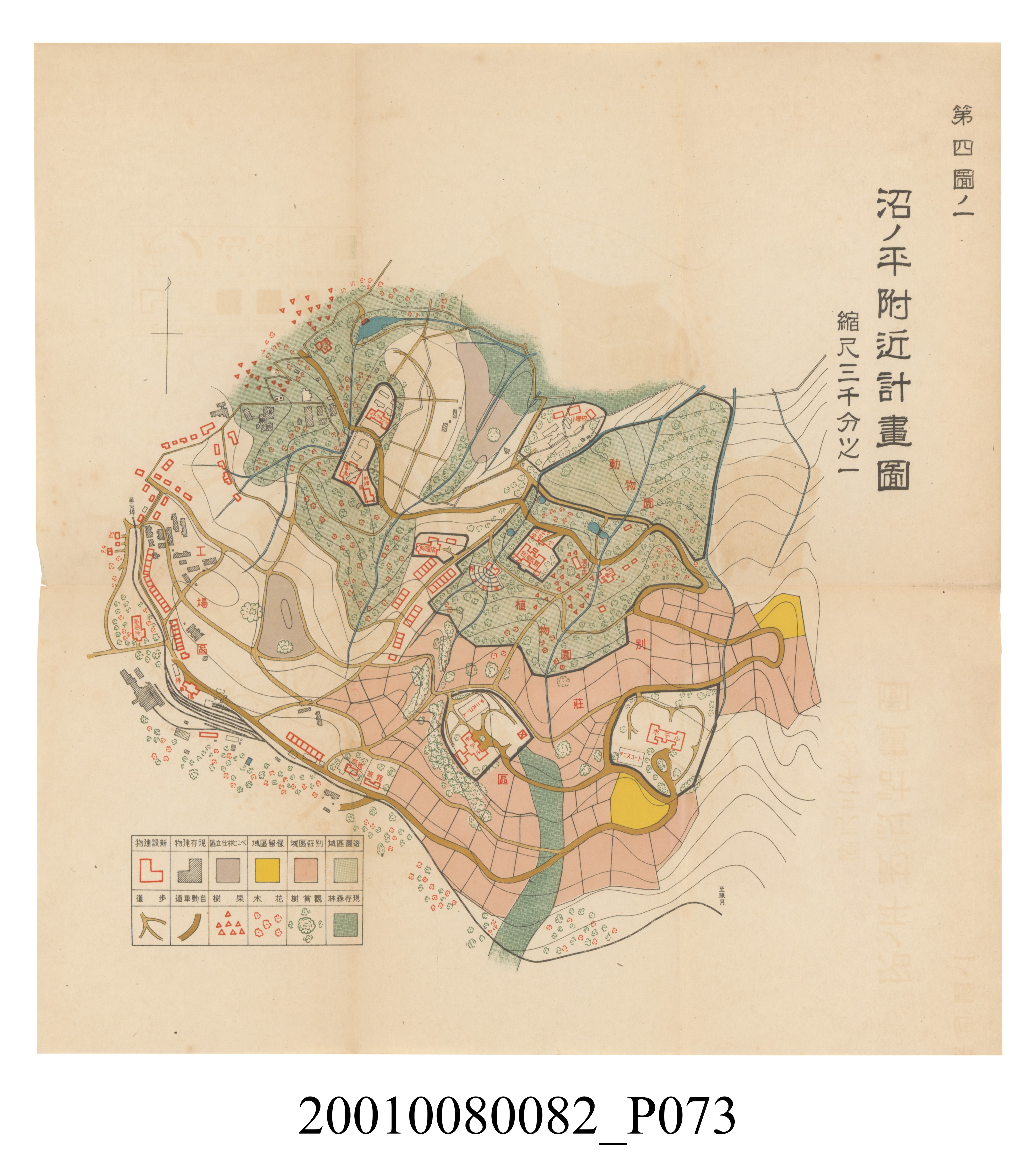 田村剛《阿里山風景調查書》 (共84張)