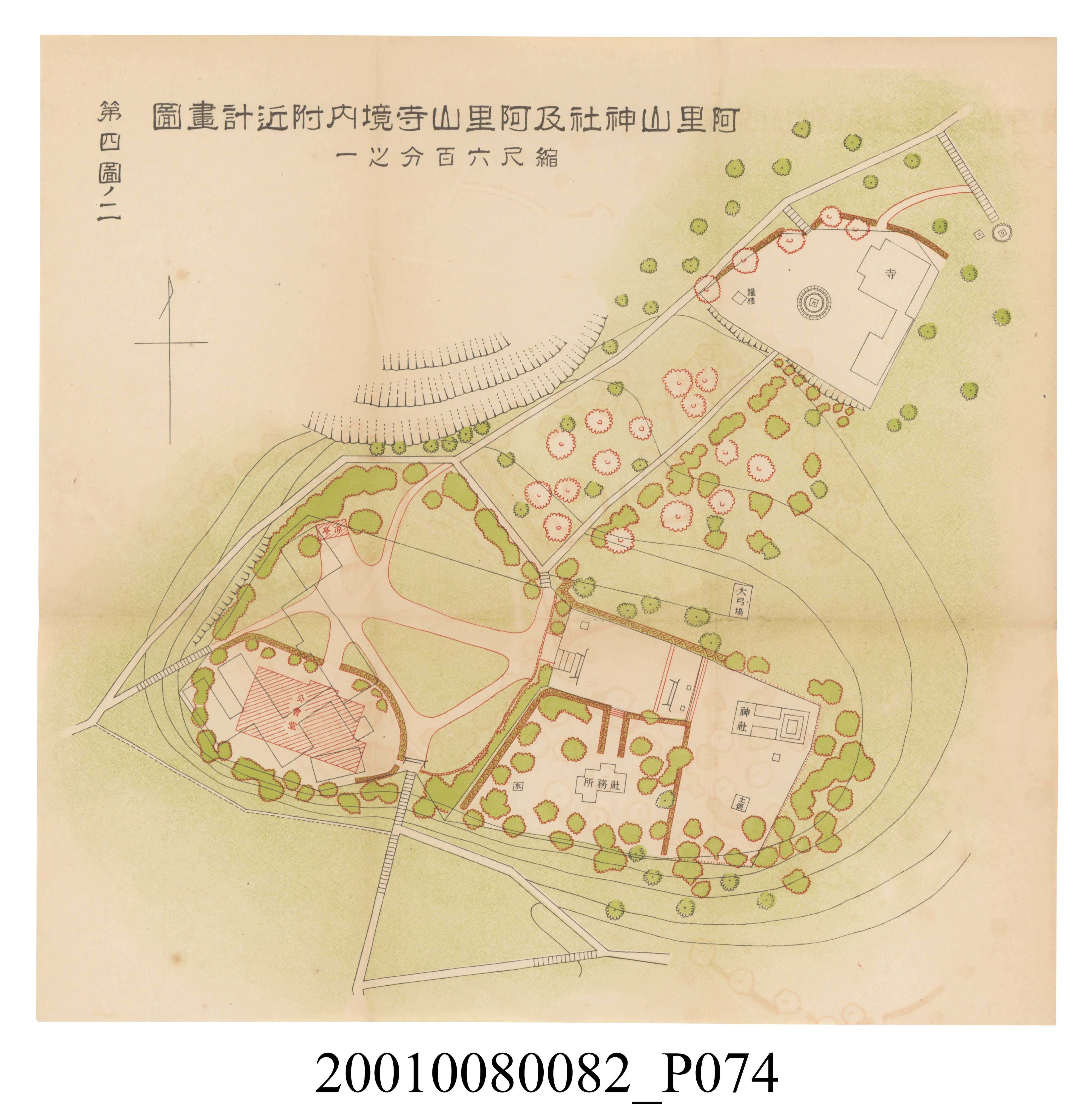 田村剛《阿里山風景調查書》 (共84張)