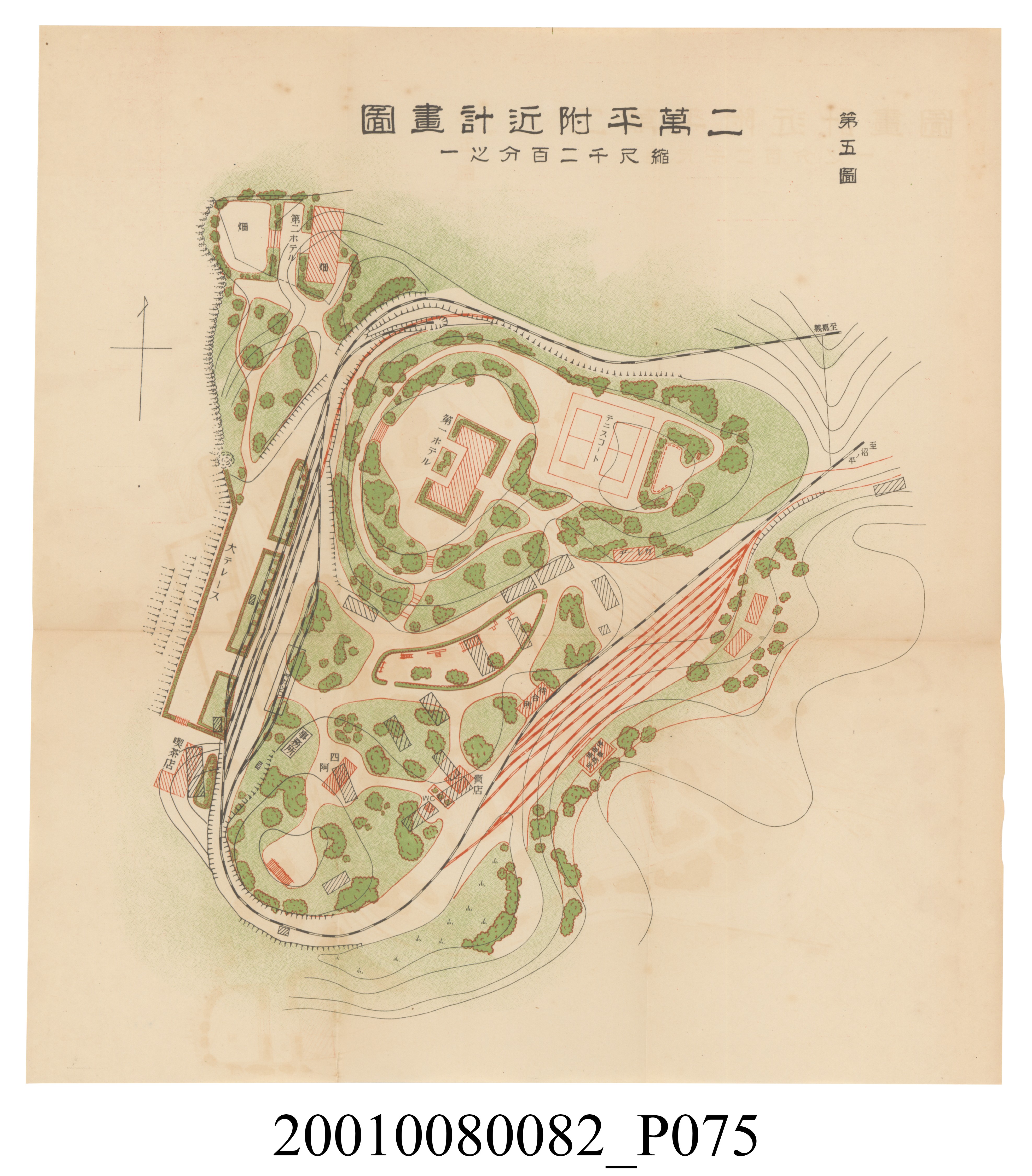 田村剛《阿里山風景調查書》 (共84張)