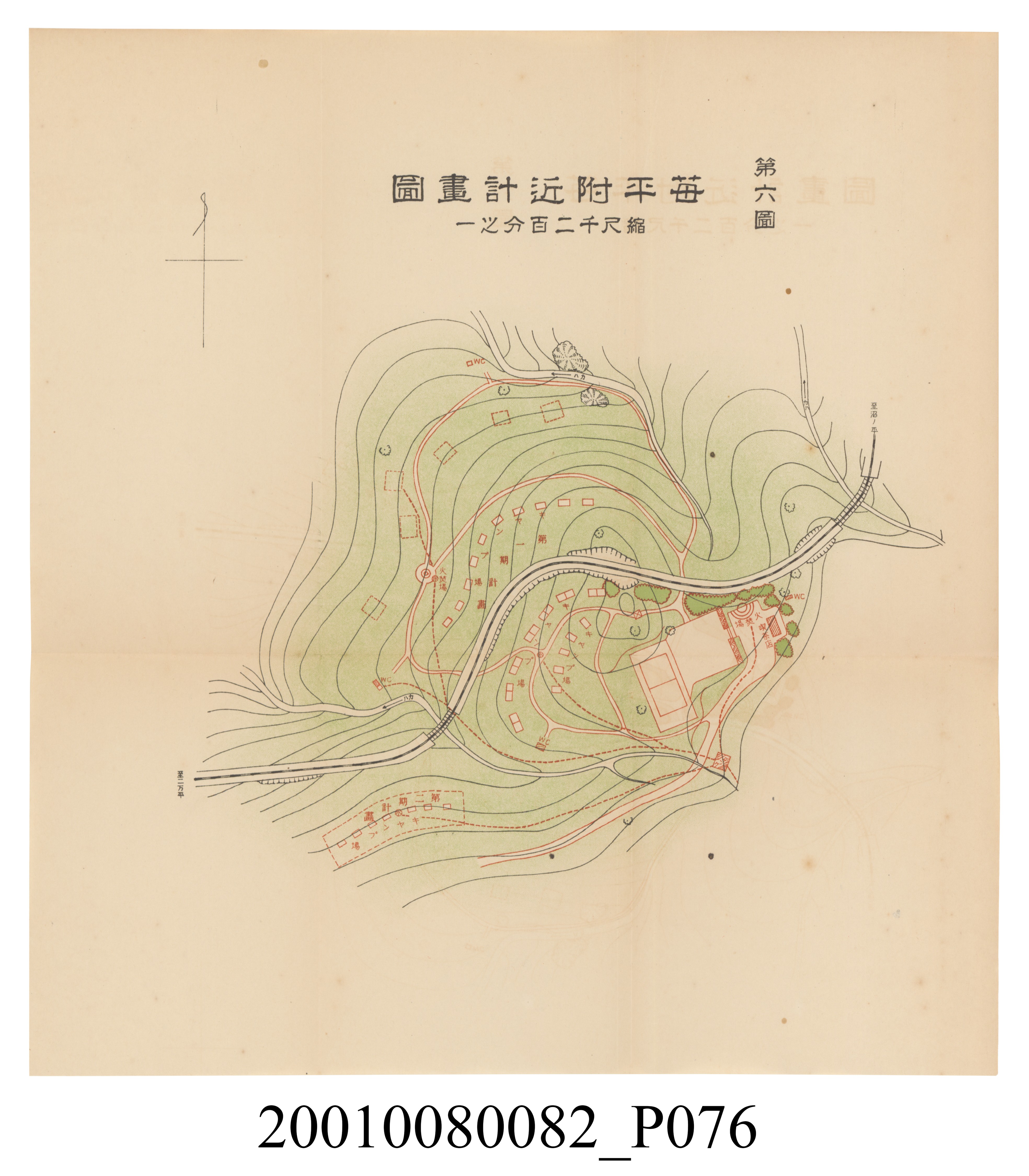 田村剛《阿里山風景調查書》 (共84張)