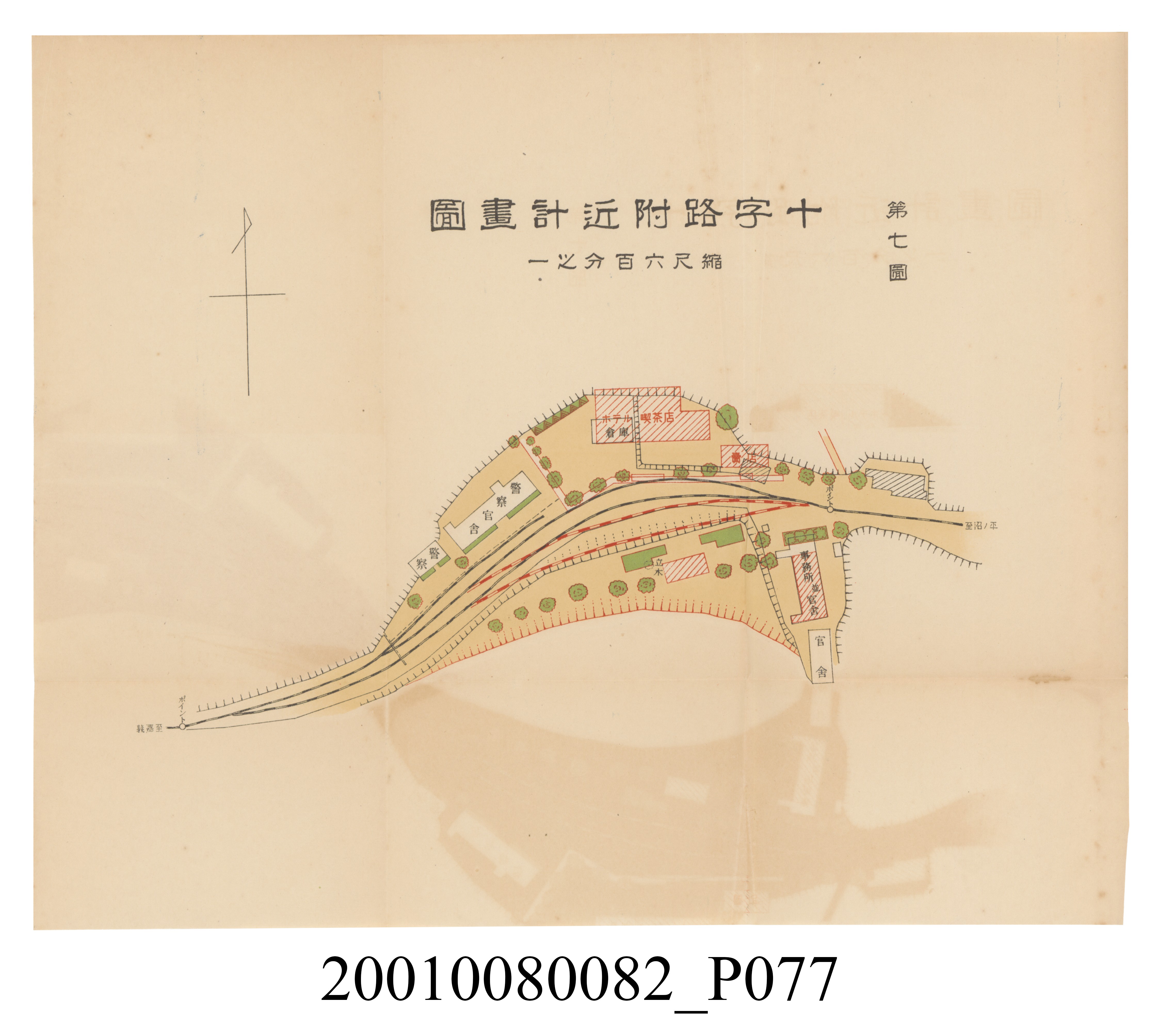 田村剛《阿里山風景調查書》 (共84張)