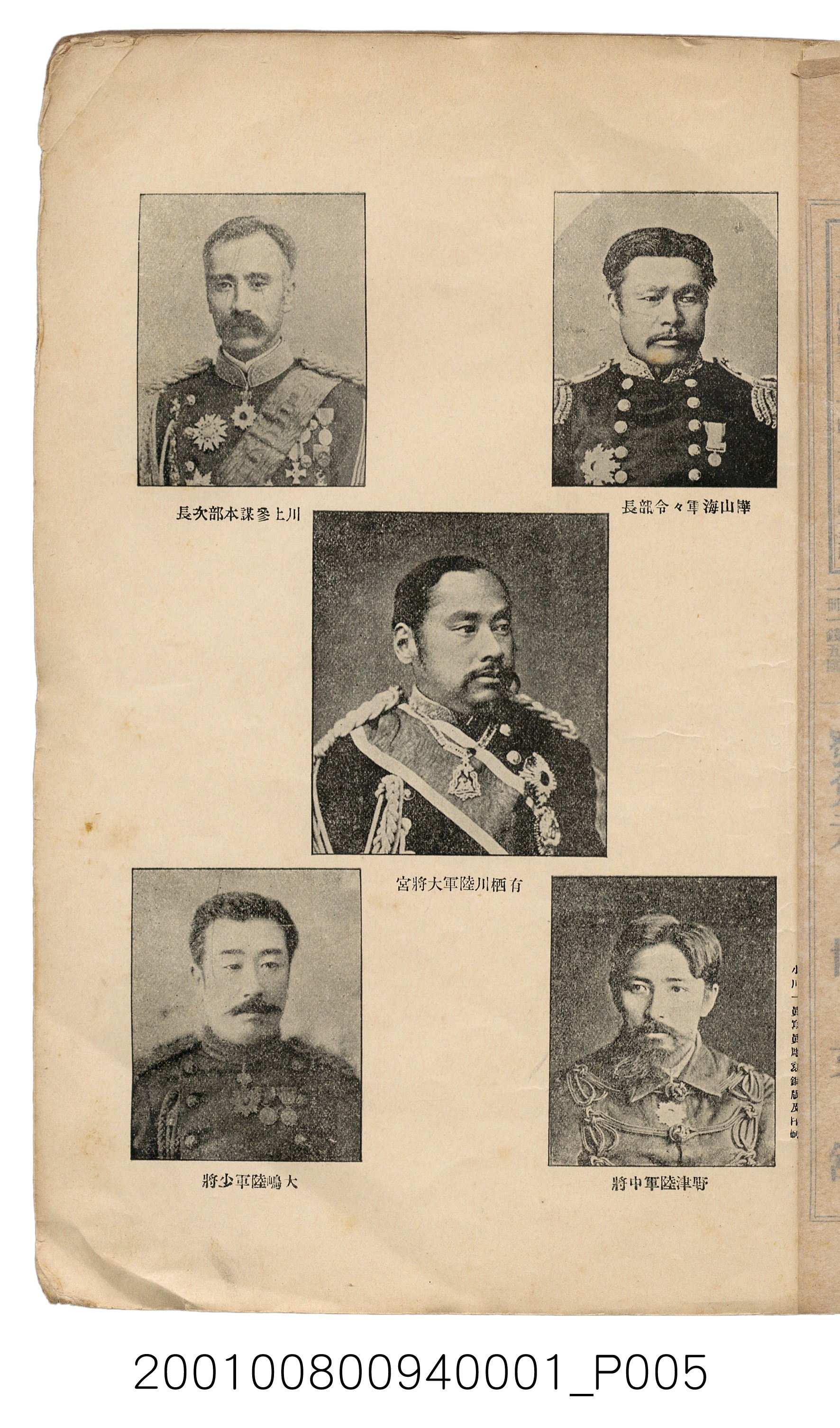 博文館發行《日清戰爭實記》第一號 (共187張)