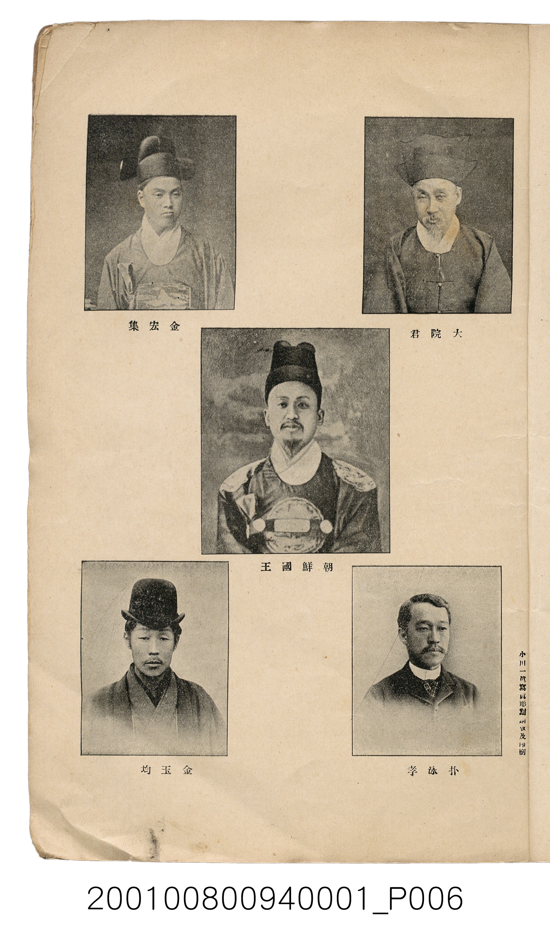 博文館發行《日清戰爭實記》第一號 (共187張)