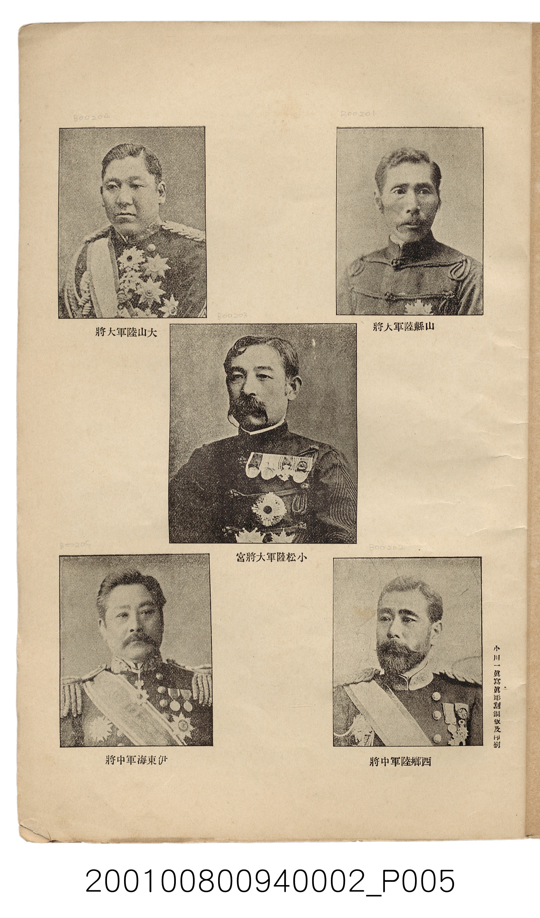 博文館發行《日清戰爭實記》第二編 (共131張)