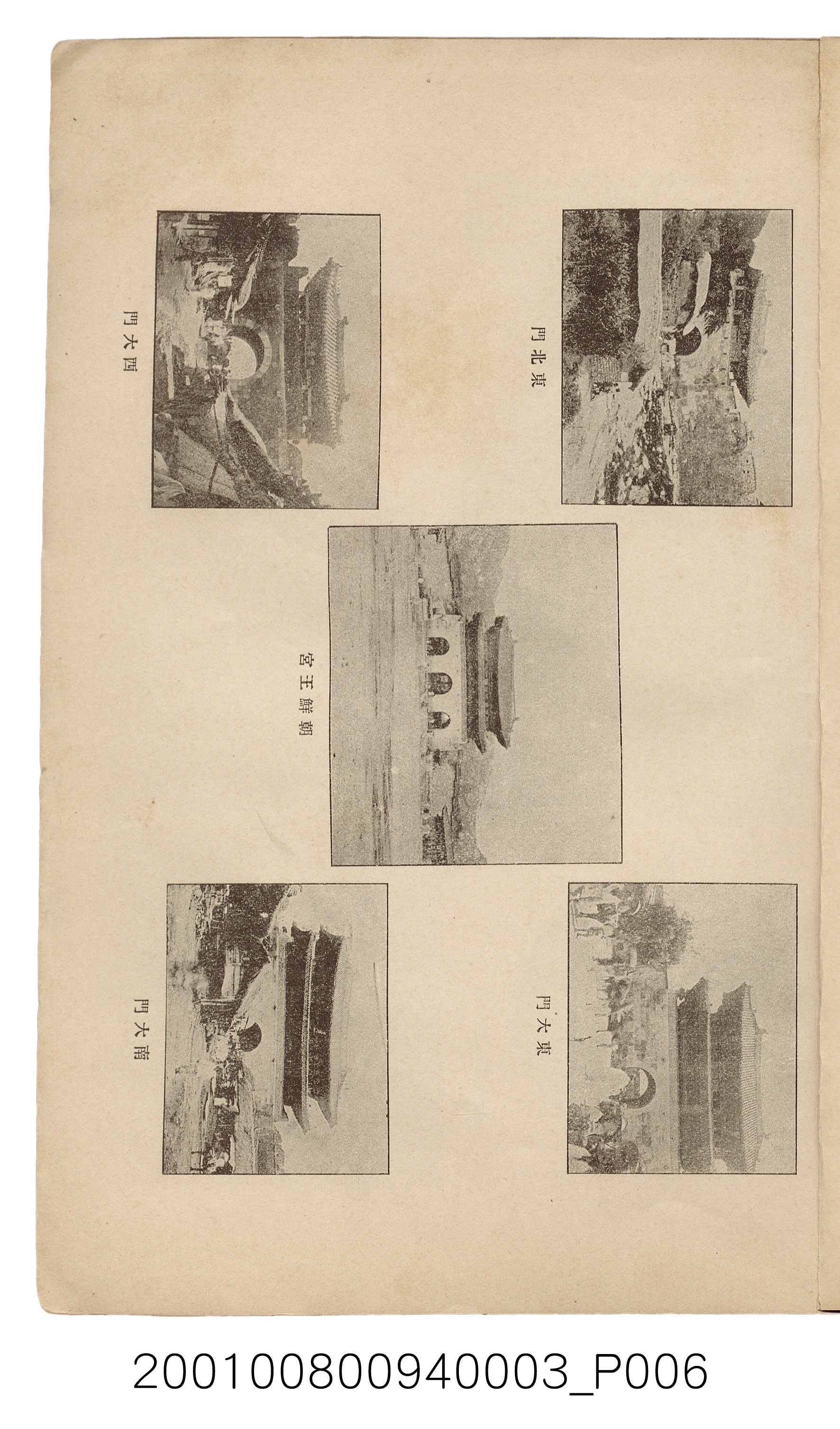 博文館發行《日清戰爭實記》第三編 (共132張)