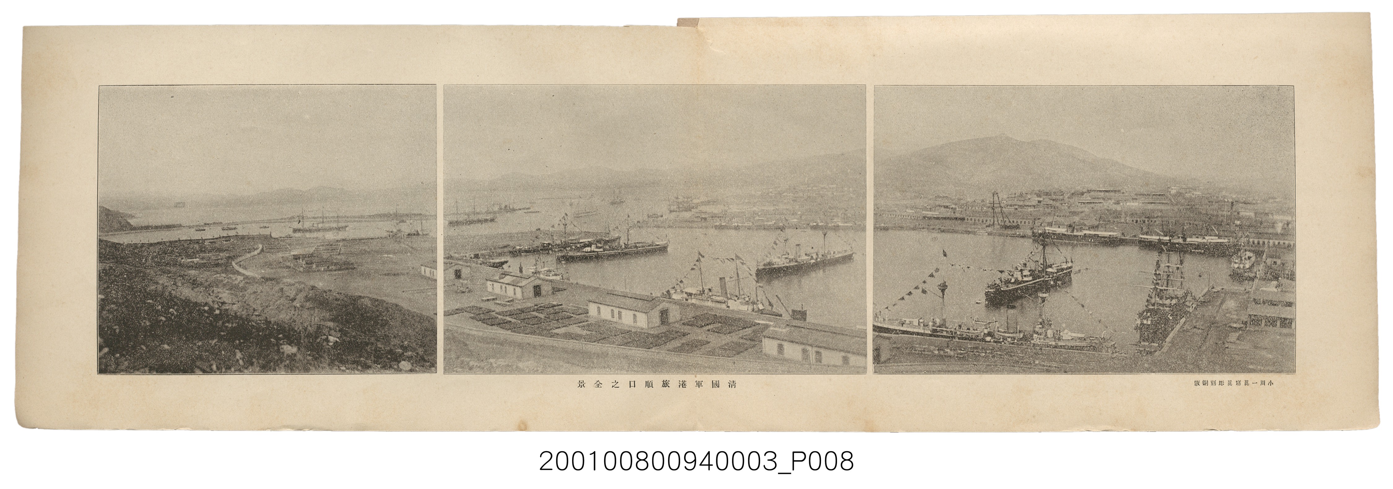 博文館發行《日清戰爭實記》第三編 (共132張)