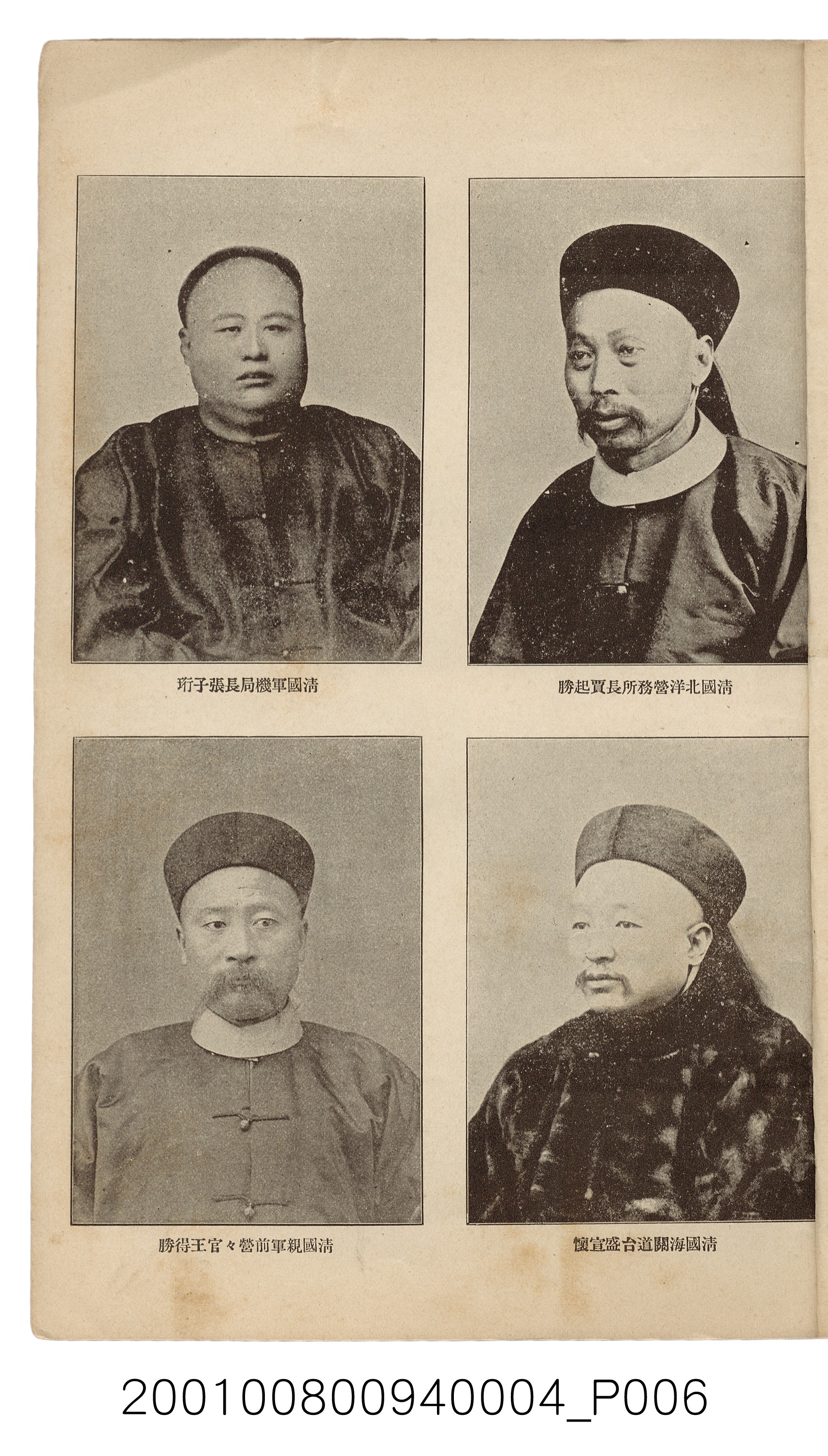 博文館發行《日清戰爭實記》第四編 (共139張)