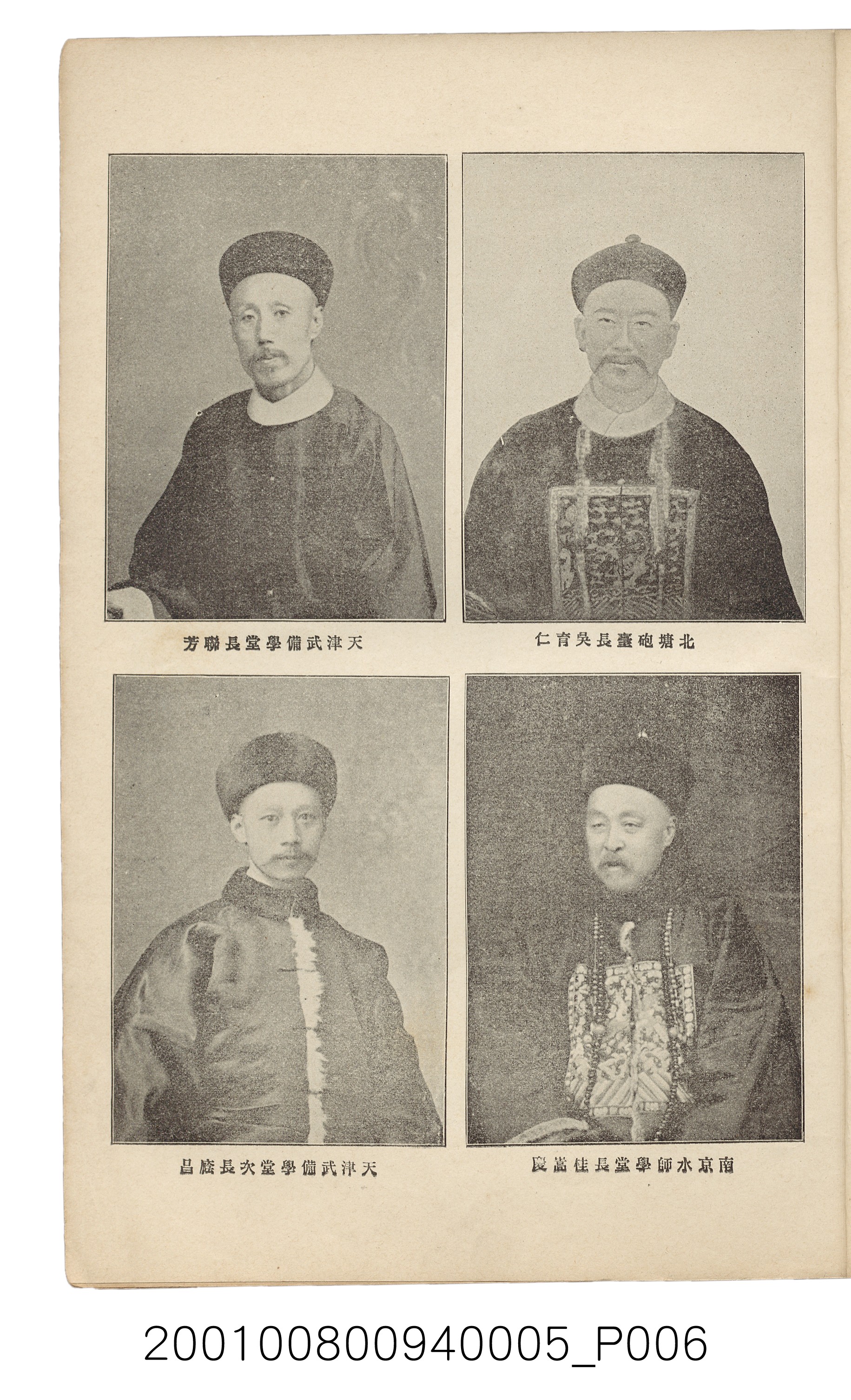 博文館發行《日清戰爭實記》第五編 (共148張)