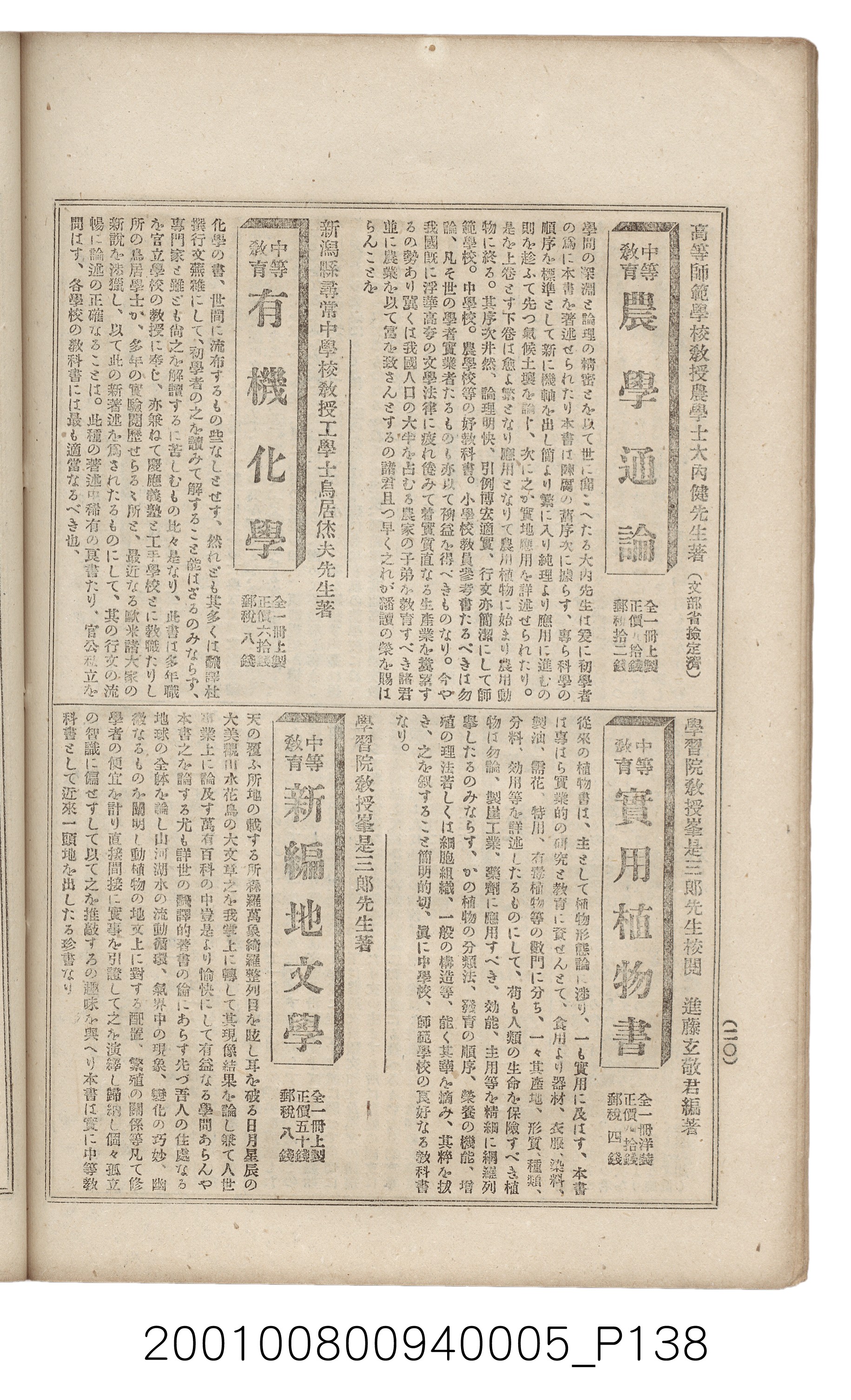 博文館發行《日清戰爭實記》第五編 (共148張)