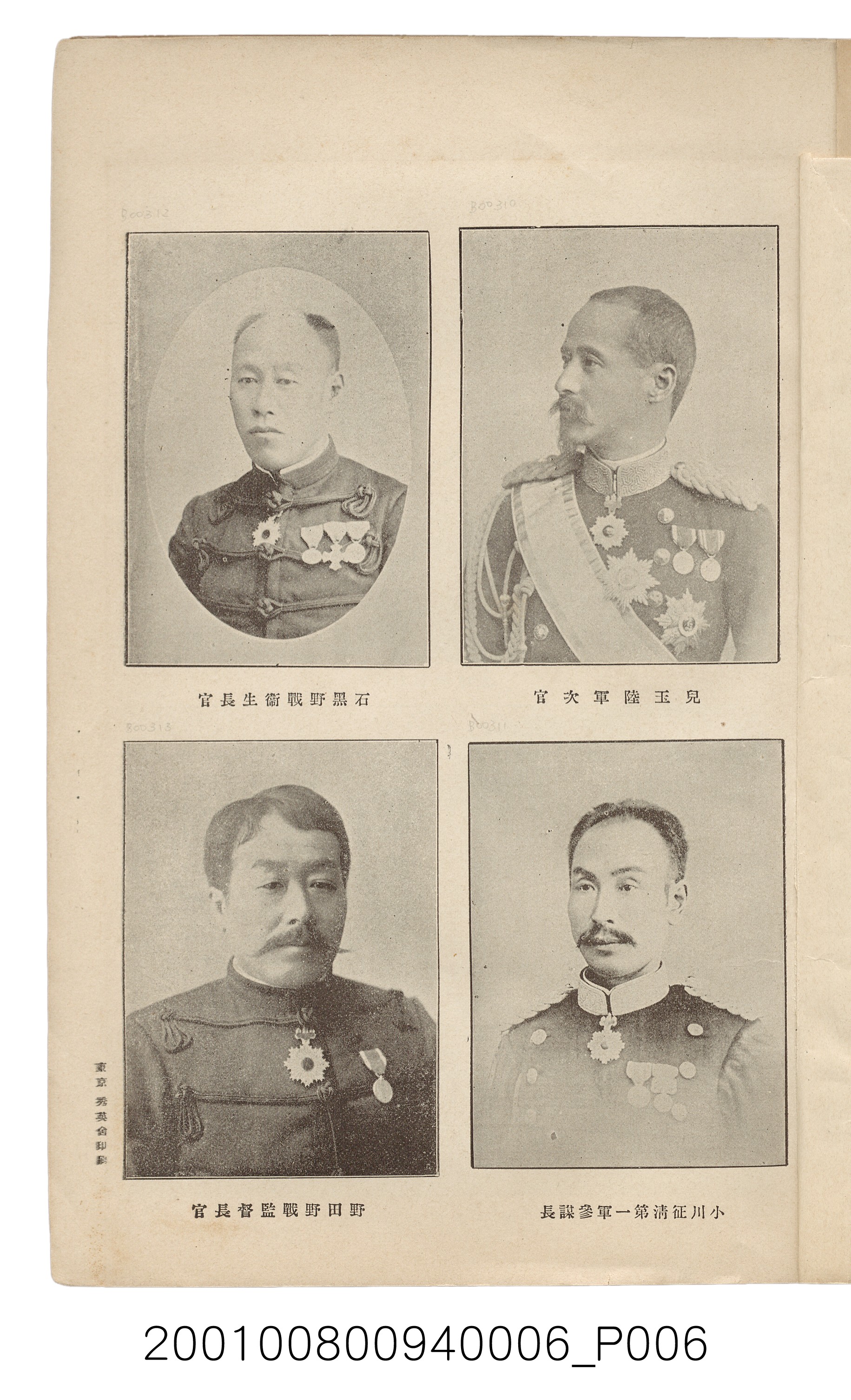 博文館發行《日清戰爭實記》第六編 (共143張)