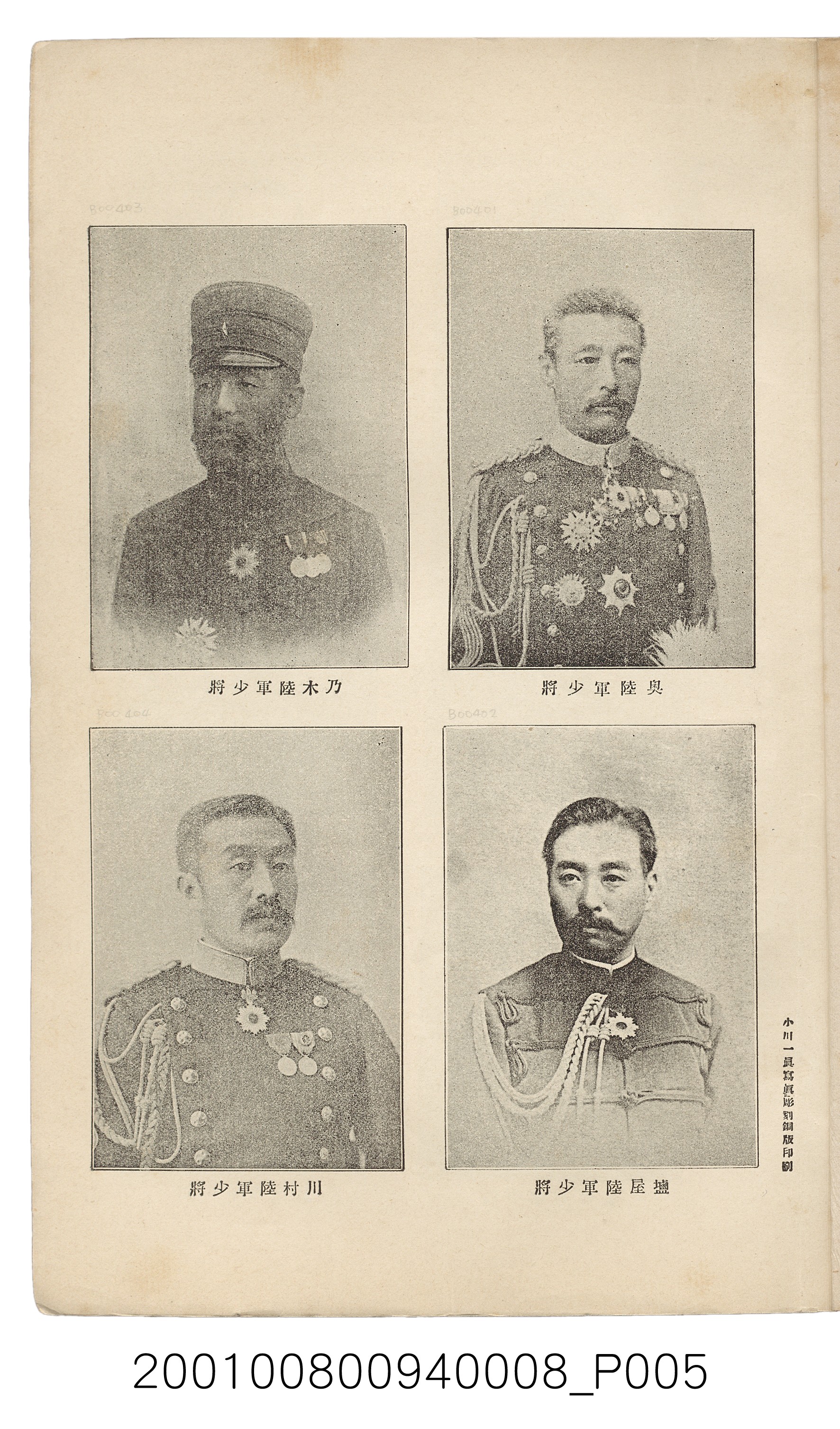 博文館發行《日清戰爭實紀》第八編 (共140張)