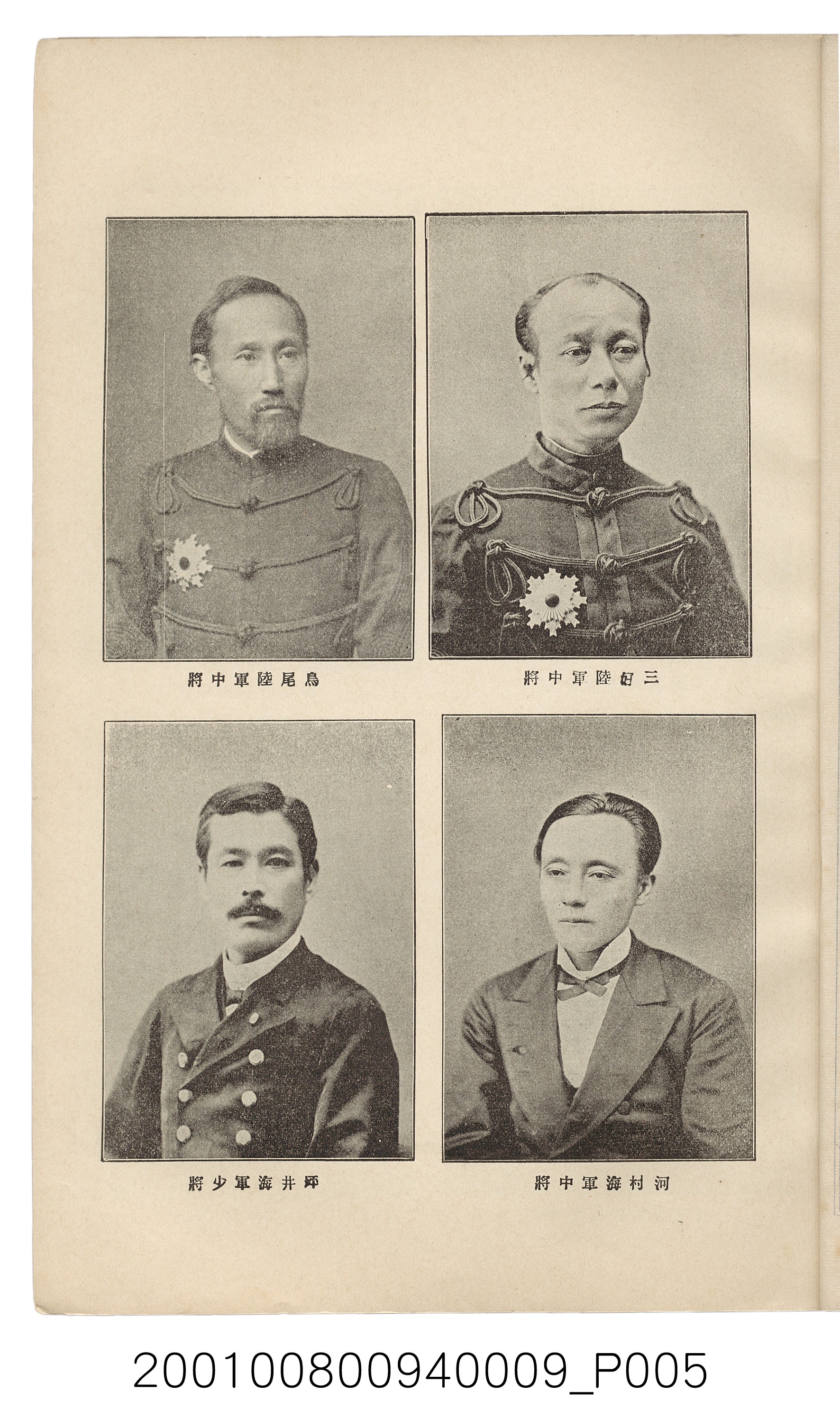 博文館發行《日清戰爭實記》第九編 (共141張)