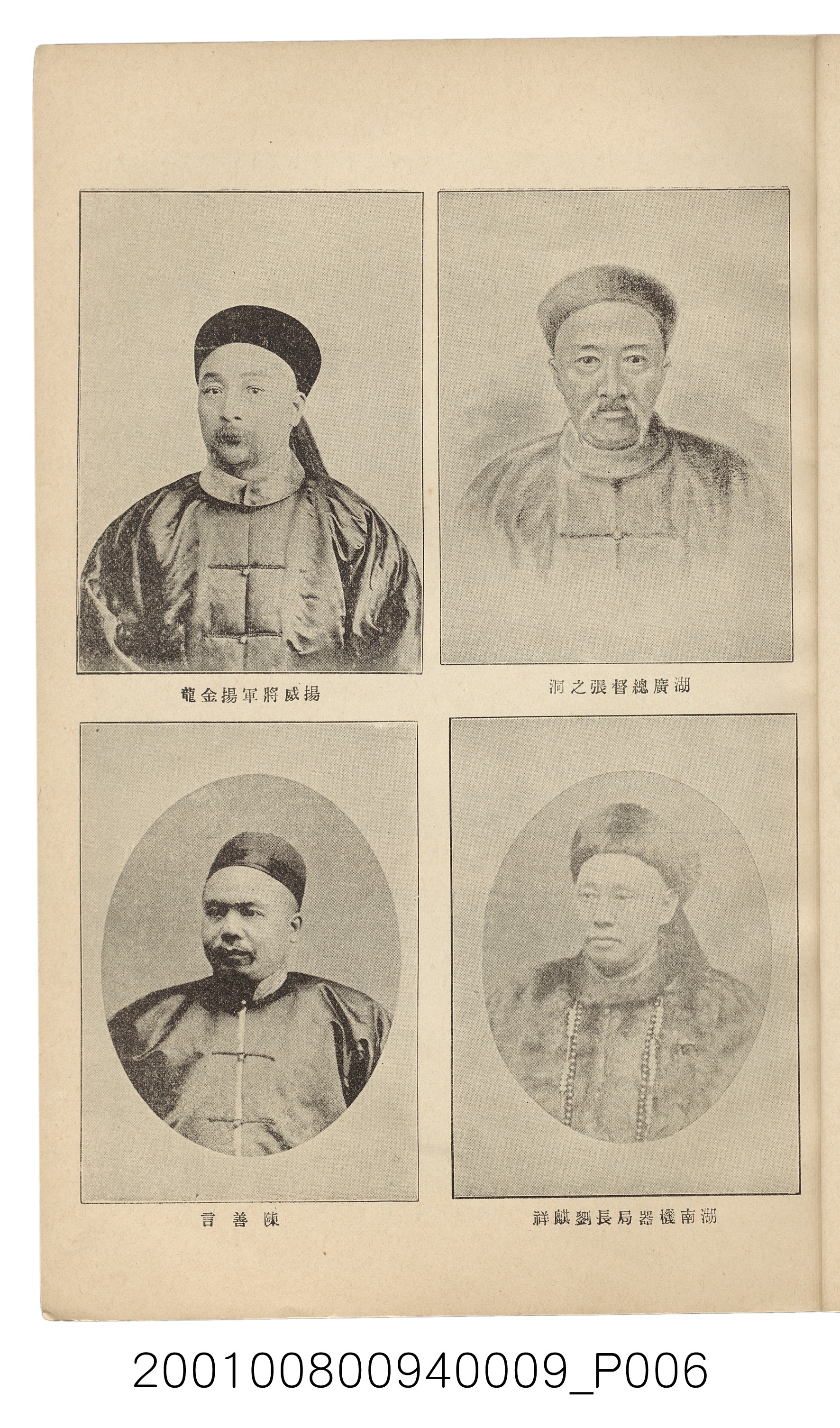 博文館發行《日清戰爭實記》第九編 (共141張)