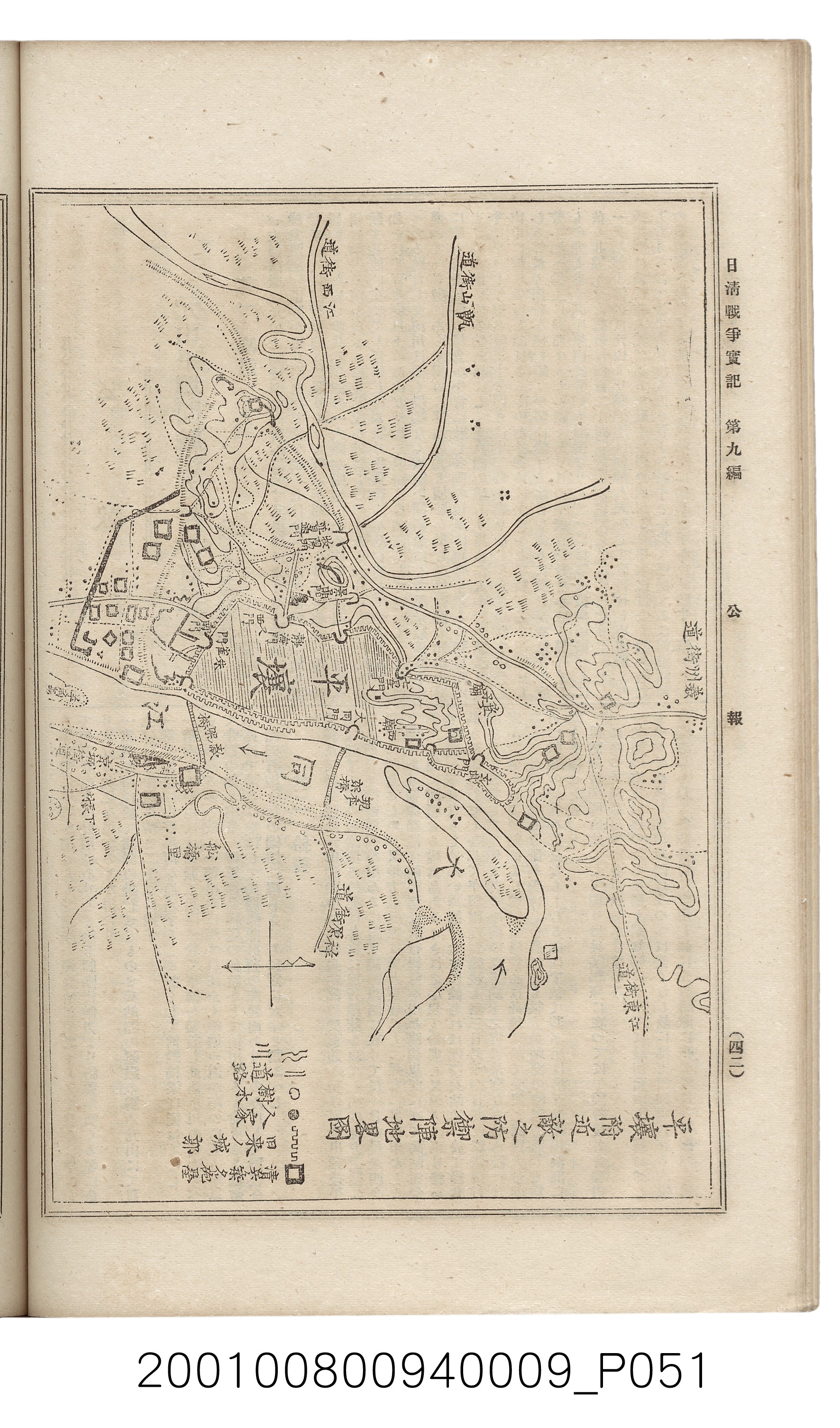 博文館發行《日清戰爭實記》第九編 (共141張)