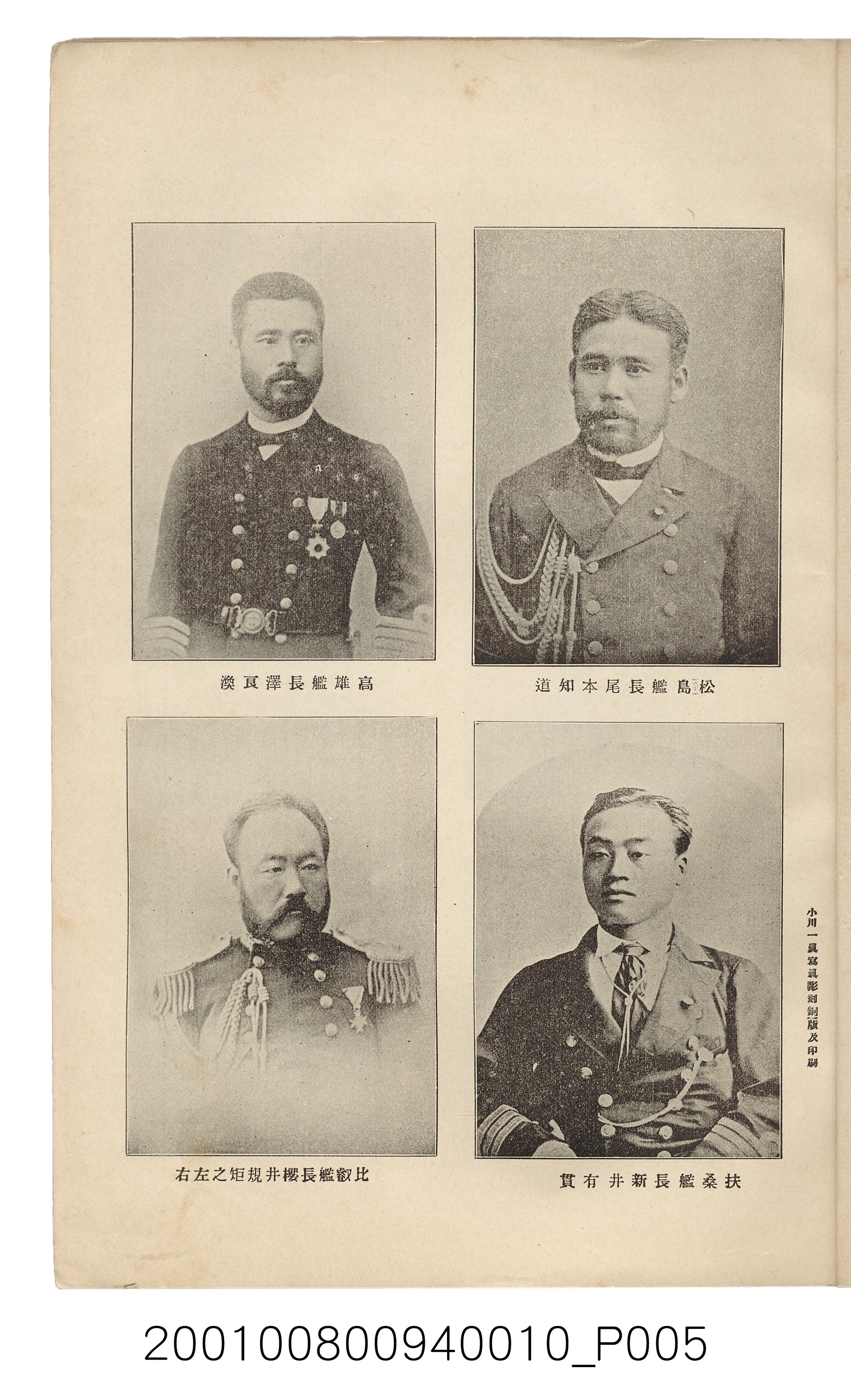 博文館發行《日清戰爭實記》第拾編 (共140張)